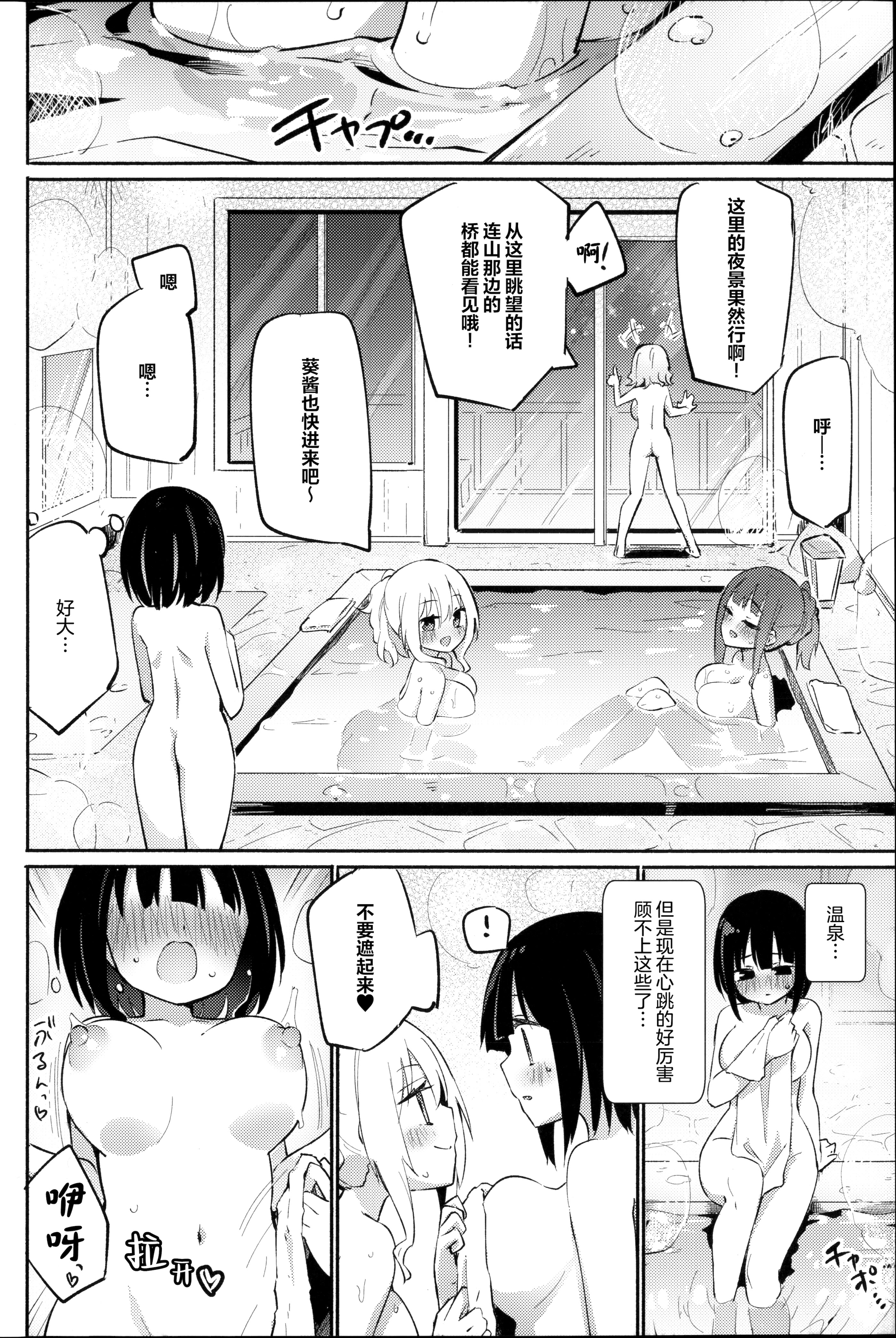 [日本漫画] (C107) [ほむら屋★プレアデス (焔すばる)] どきどき★むにゅむにゅ温泉旅行  单本,高潮潮吹,巨乳大奶,乳交,泳装#[25P]-5
