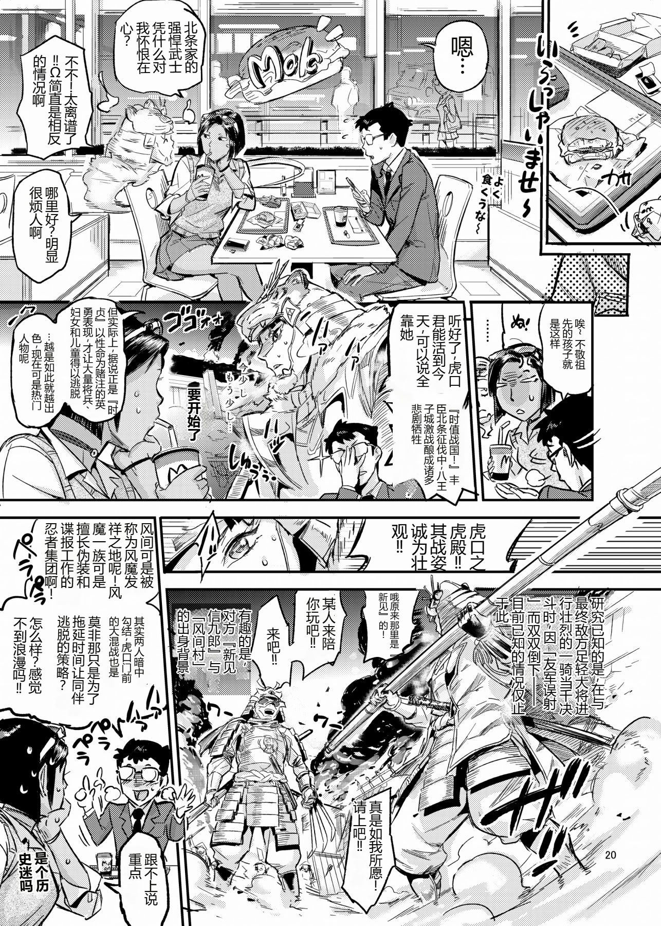 [日本漫画] [VOLVOX (おぽこむ)] タイガースプリンたぁ 单本,巨乳大奶,露出,大阴茎#[30P]-21