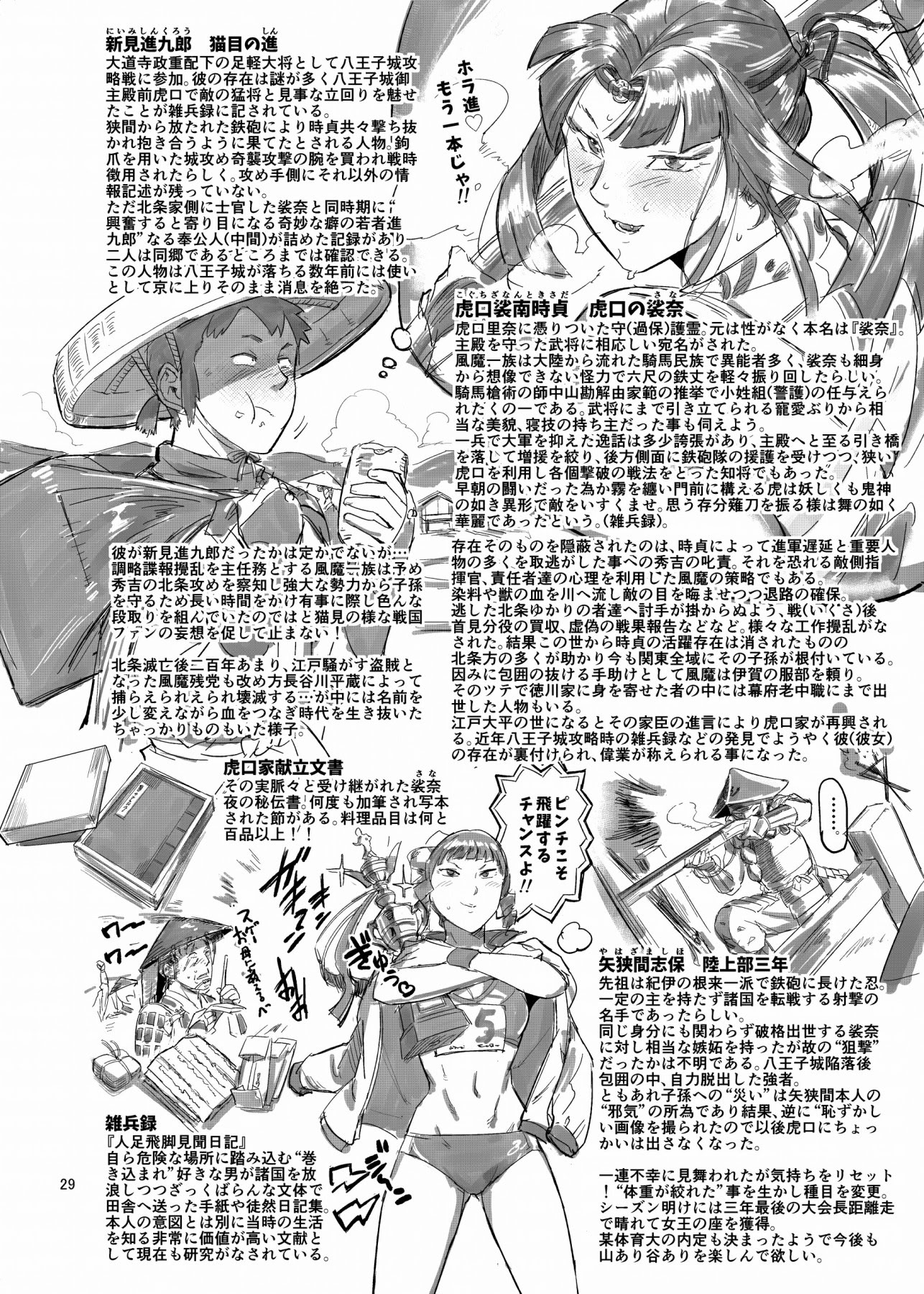 [日本漫画] [VOLVOX (おぽこむ)] タイガースプリンたぁ 单本,巨乳大奶,露出,大阴茎#[30P]-30