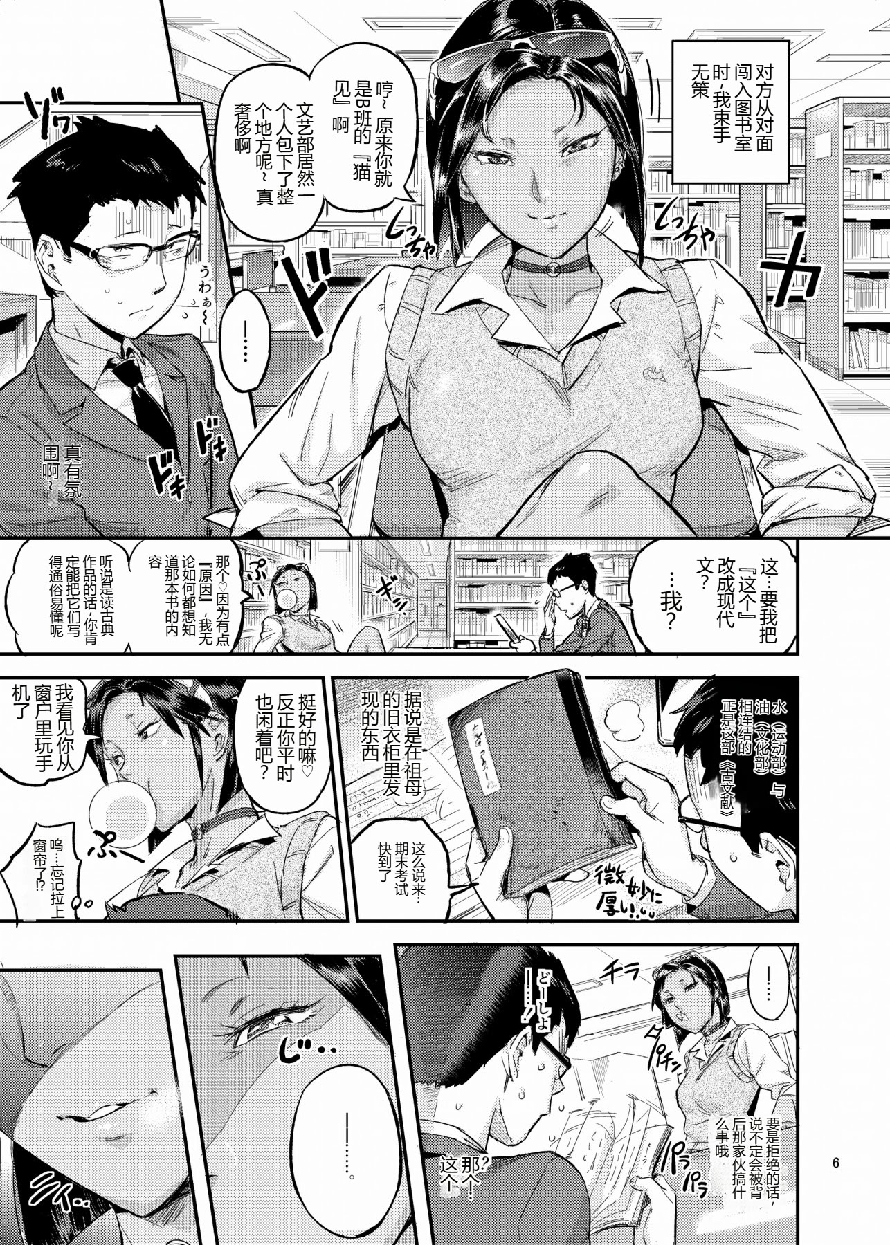 [日本漫画] [VOLVOX (おぽこむ)] タイガースプリンたぁ 单本,巨乳大奶,露出,大阴茎#[30P]-7