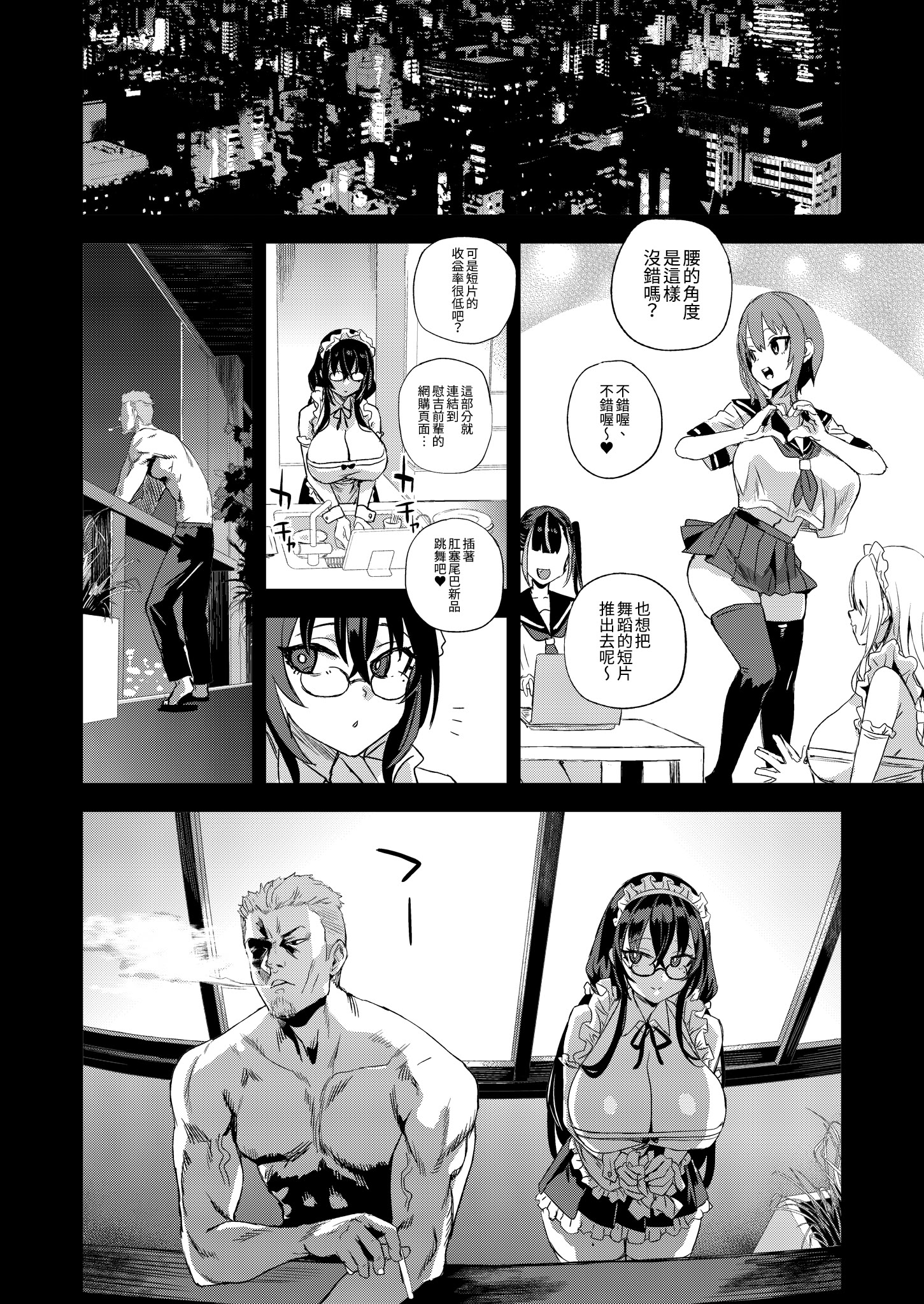 [日本漫画] [Fatalpulse (朝凪)] 騎乗院先生のハーレム計画｜騎乘院老師的後宮計畫 单本,巨乳大奶,露出,大阴茎#[25P]-19