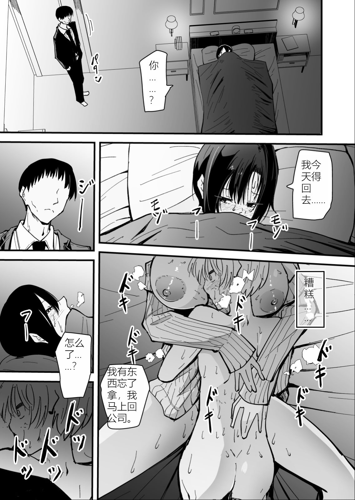 [日本漫画] [ハヤアルキ] 美人人妻の保健室の先生は、好みの生徒を見ると我慢出来ない痴女教師でした【クールな安藤先生 外伝】[机翻] 单本,眼镜,熟女人妻,女教师,巨乳大奶#[49P]-37