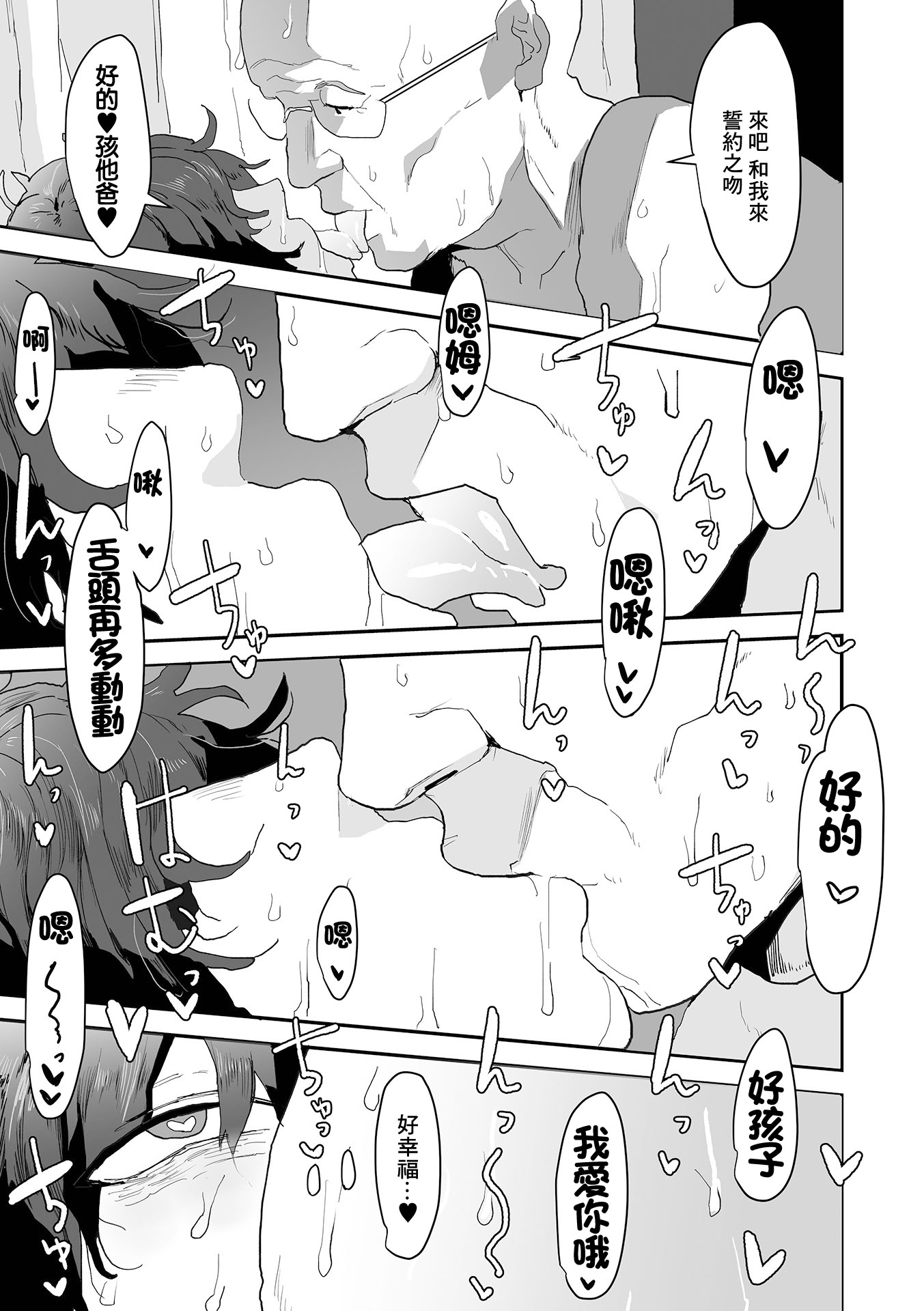 [日本漫画] [ピポ] 陰キャの母乳がとまらない！ 单本,高潮潮吹,巨乳大奶,内射中出#[24P]-19