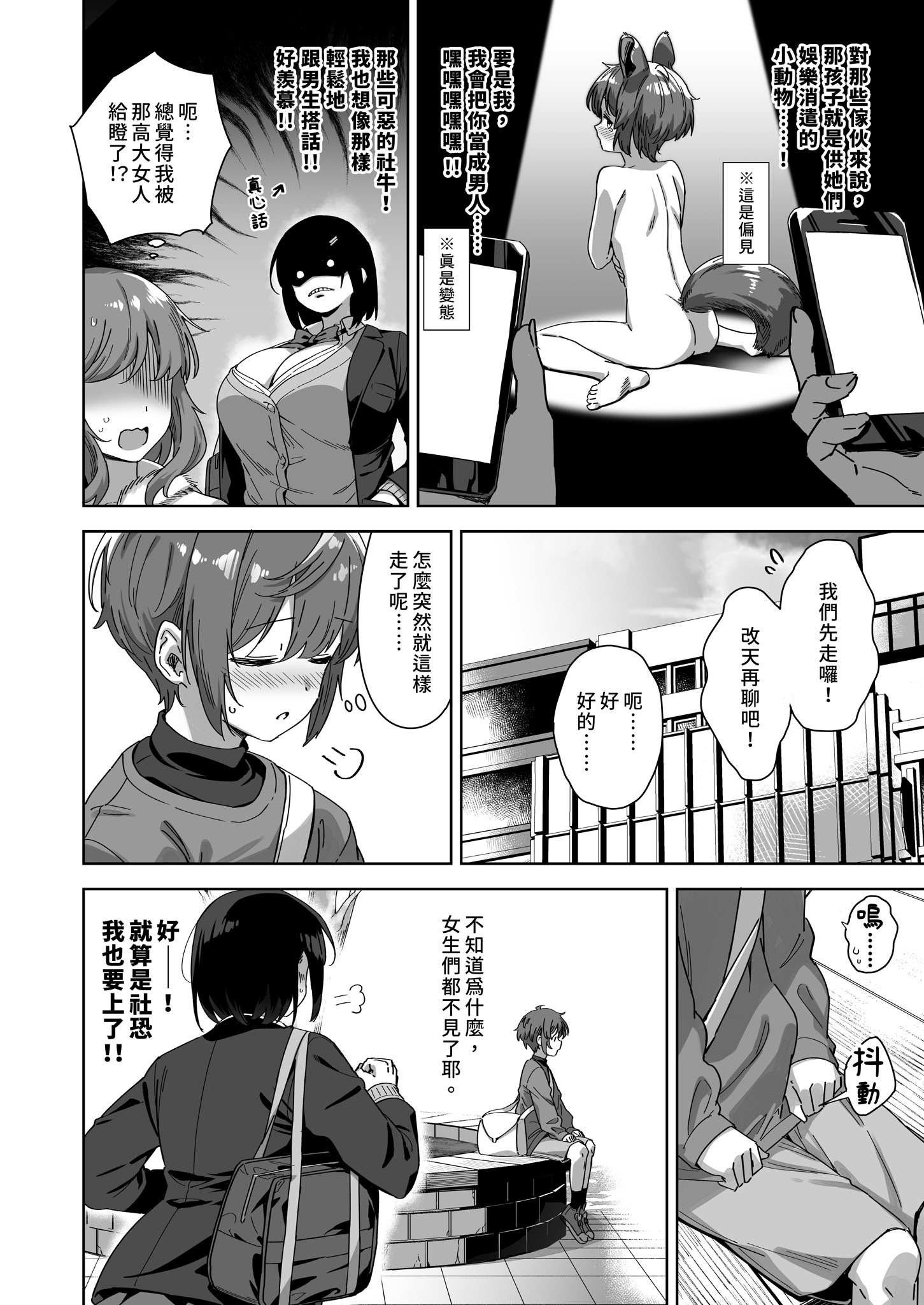[日本漫画] [Σ-Arts (神毛物由宇)] ボク狙いのえっちなでっかいお姉さん｜盯上我的色色巨乳姐姐 单本,巨乳大奶,女学生,女学生制服,大阴茎,内衣#[32P]-5