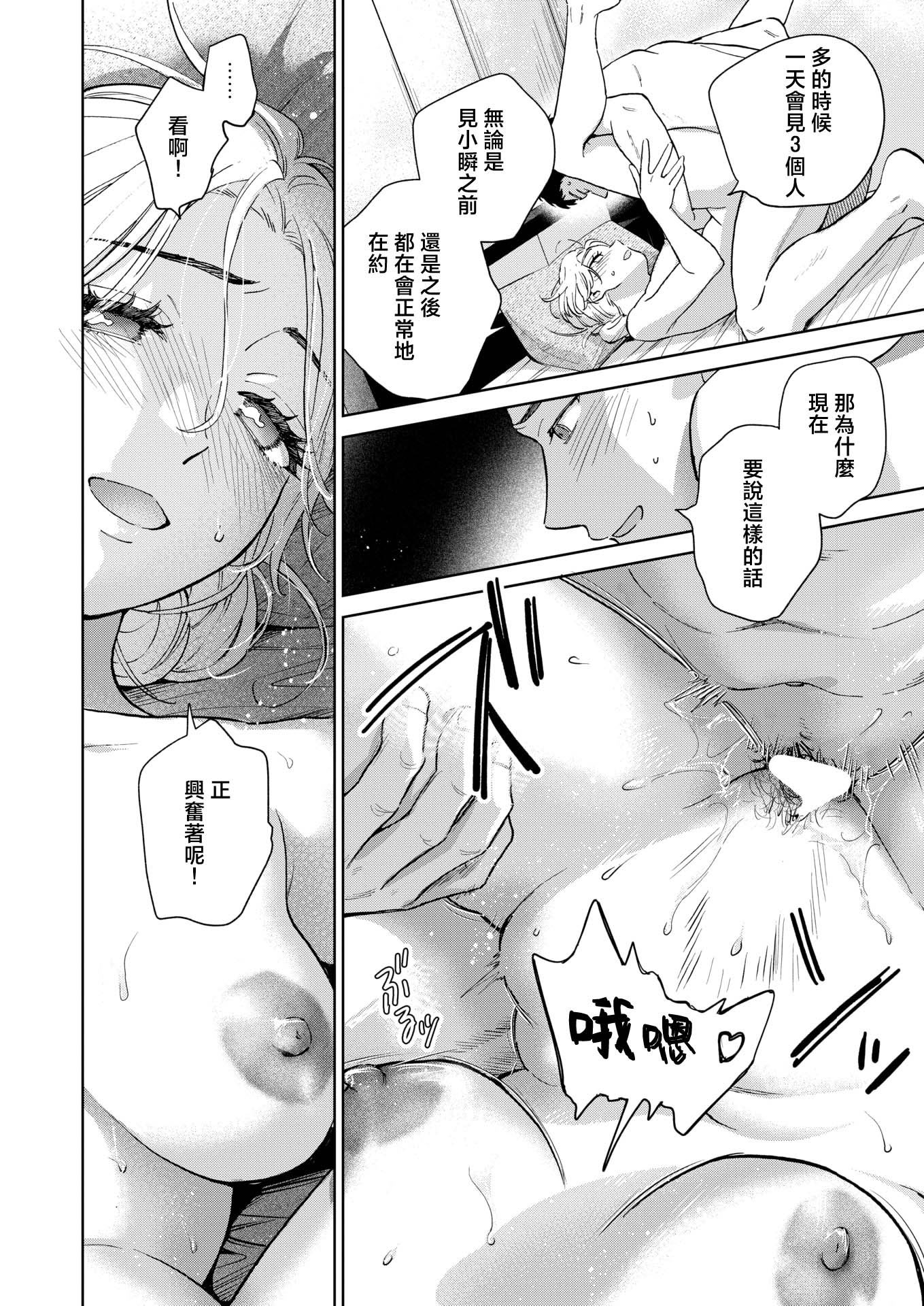 [日本漫画] [どらのやま]みがわりウィークエンド(COMIC 失楽天 2026年4月号) 单本,高潮潮吹,熟女人妻,巨乳大奶,单男,内射中出#[32P]-25