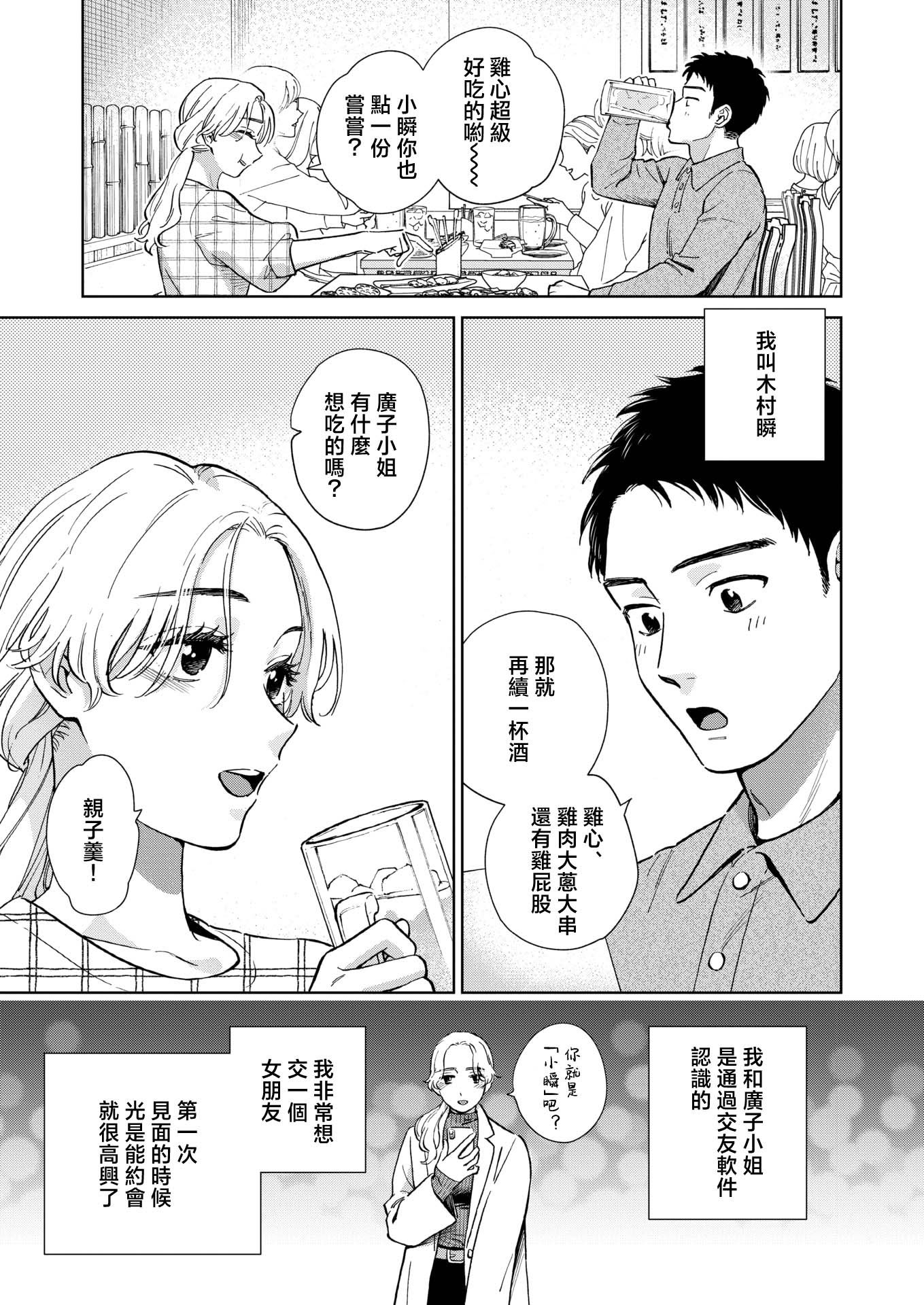[日本漫画] [どらのやま]みがわりウィークエンド(COMIC 失楽天 2026年4月号) 单本,高潮潮吹,熟女人妻,巨乳大奶,单男,内射中出#[32P]-6