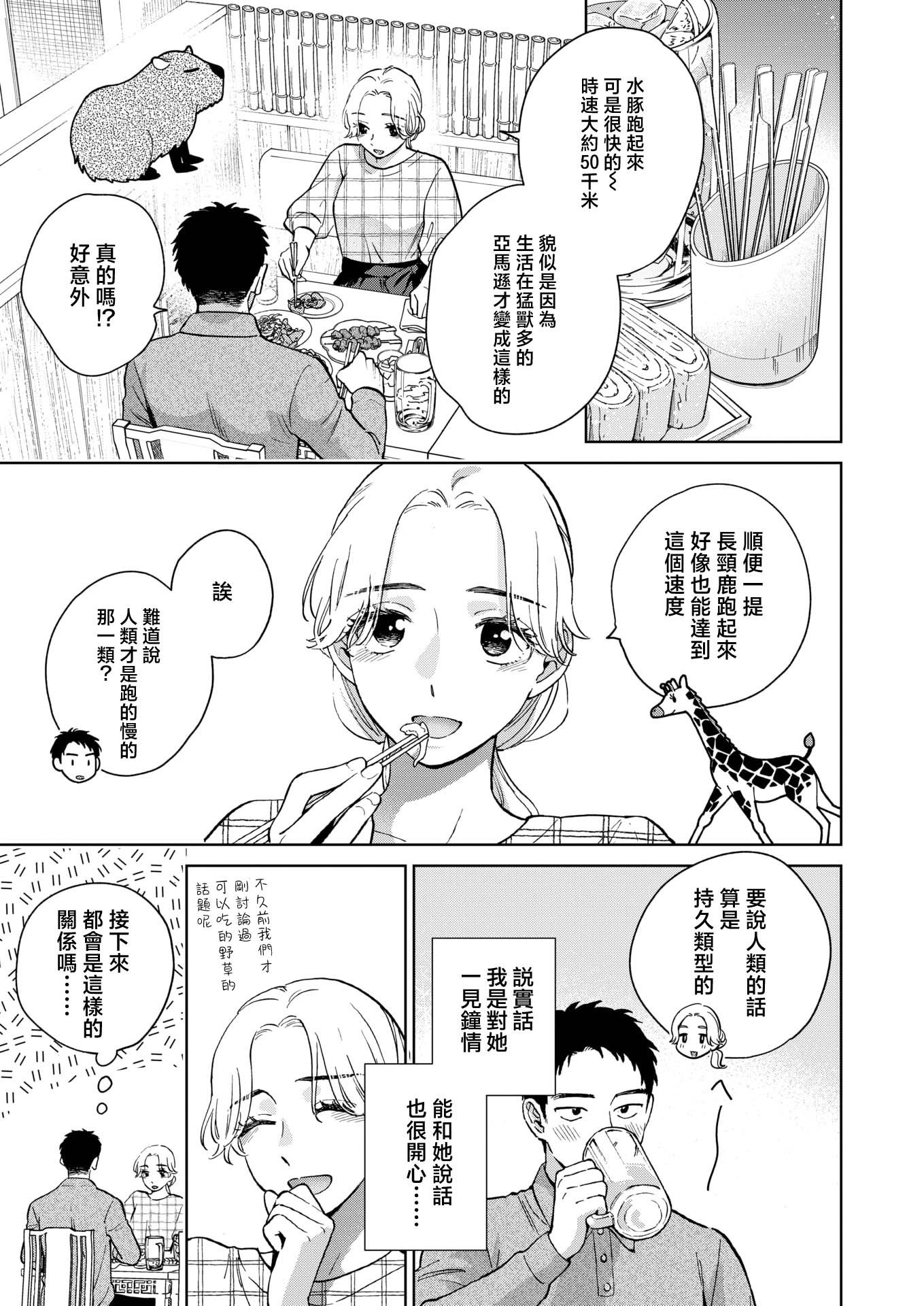 [日本漫画] [どらのやま]みがわりウィークエンド(COMIC 失楽天 2026年4月号) 单本,高潮潮吹,熟女人妻,巨乳大奶,单男,内射中出#[32P]-8