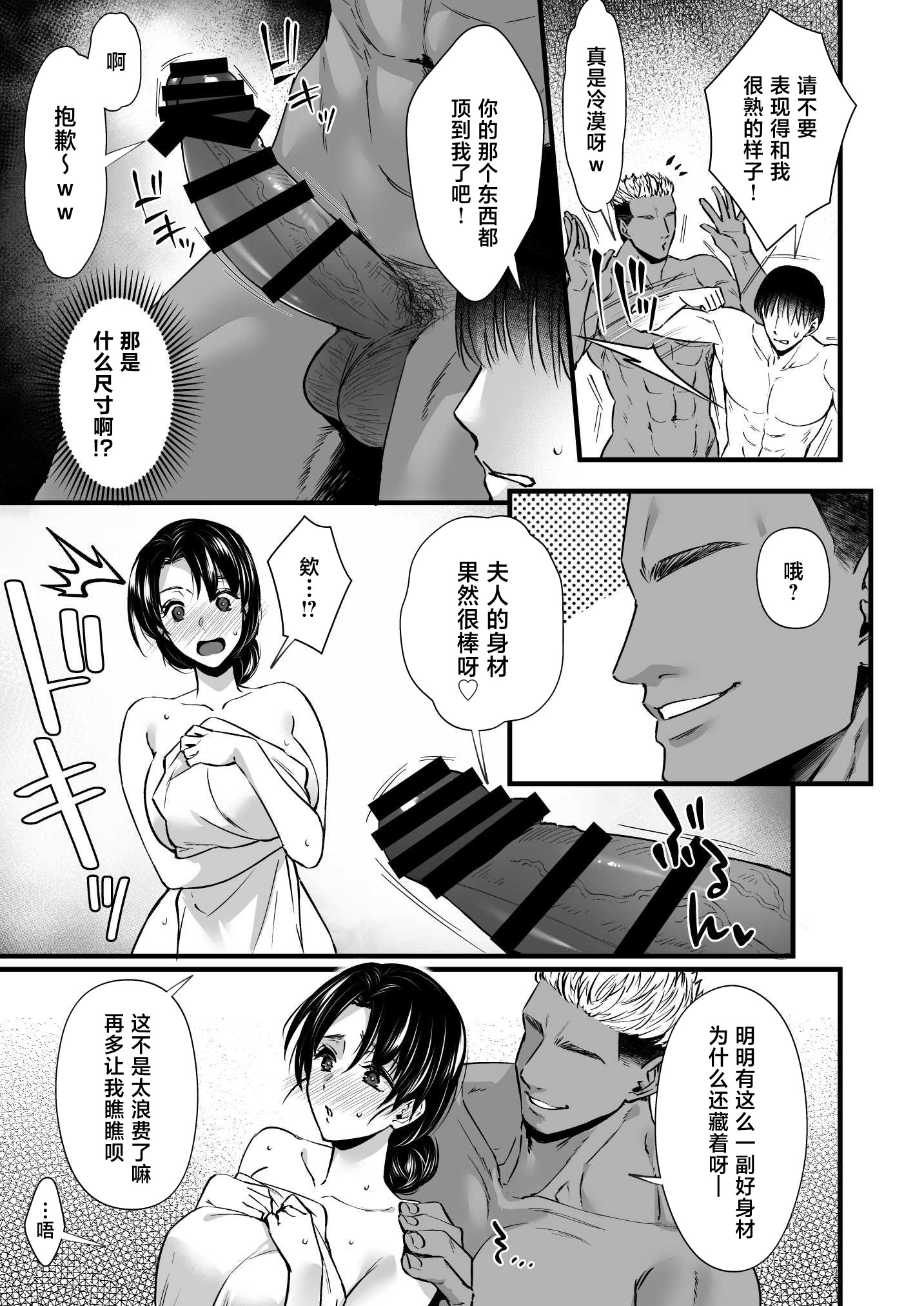 [日本漫画] [姫屋 (阿部いのり)] ドハマリするほど気持ちイイ！純朴夫婦とヤリチンカップルのスワッピング温泉 单本,巨乳大奶,露出,大阴茎#[33P]-15