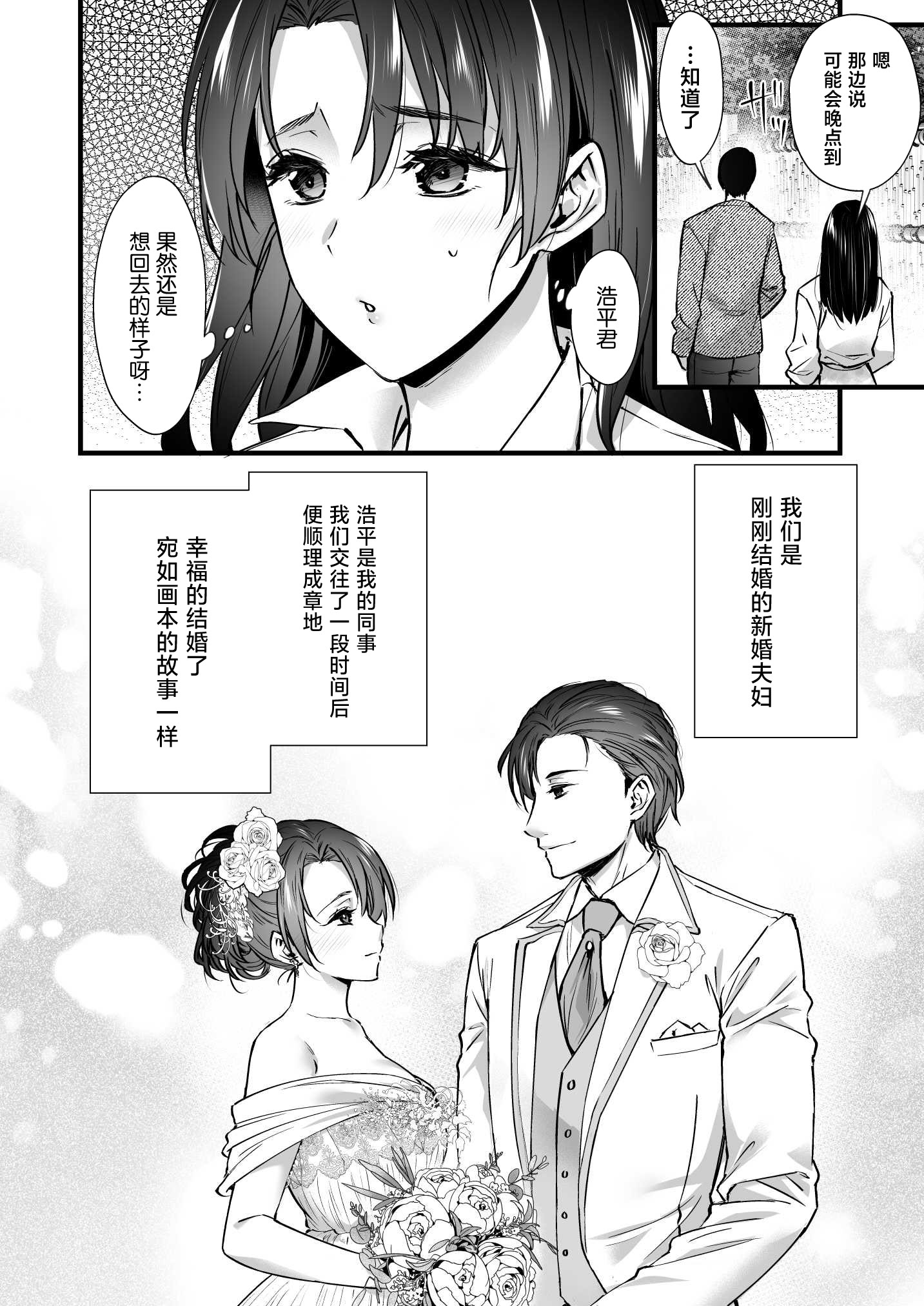 [日本漫画] [姫屋 (阿部いのり)] ドハマリするほど気持ちイイ！純朴夫婦とヤリチンカップルのスワッピング温泉 单本,巨乳大奶,露出,大阴茎#[33P]-2