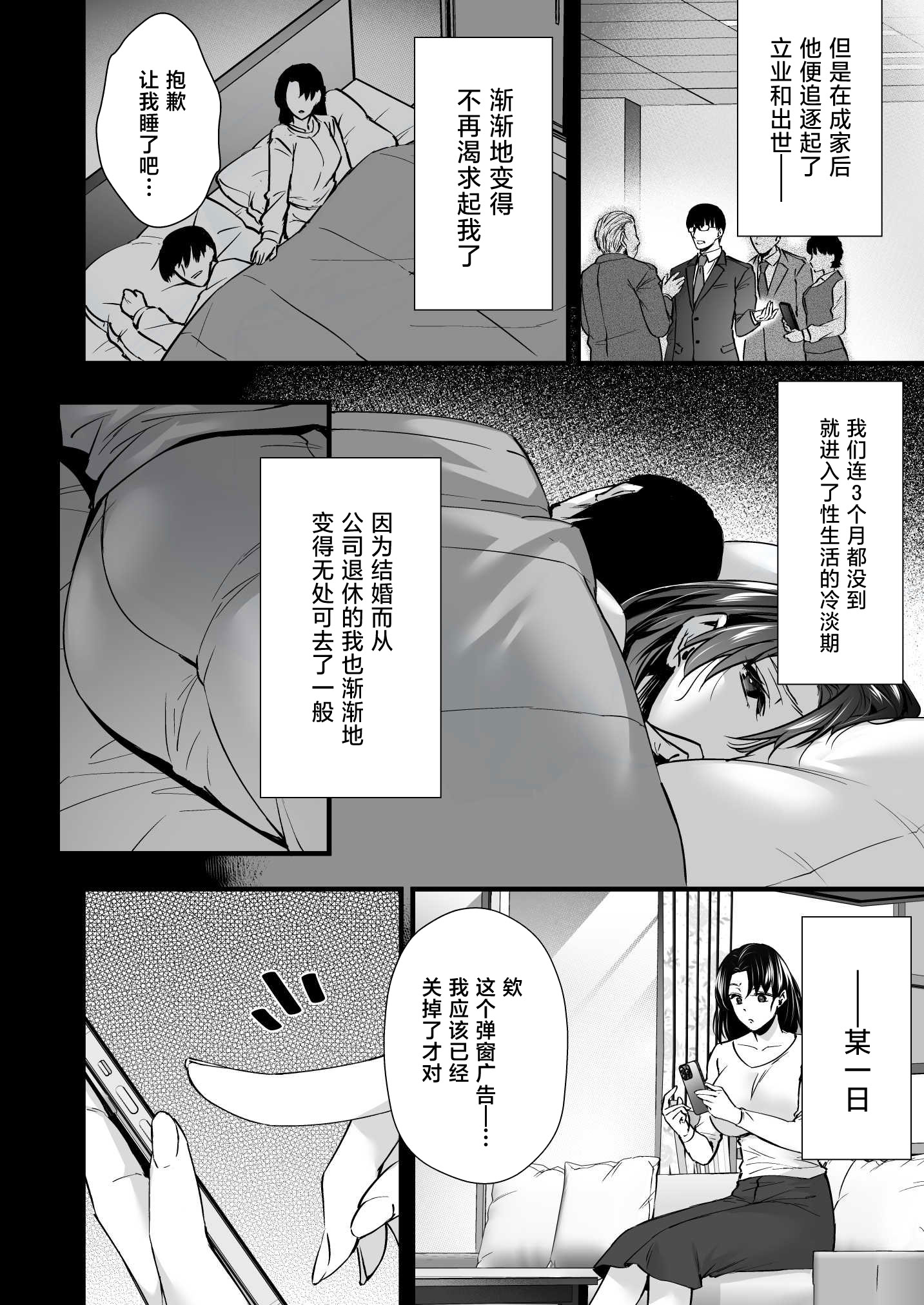 [日本漫画] [姫屋 (阿部いのり)] ドハマリするほど気持ちイイ！純朴夫婦とヤリチンカップルのスワッピング温泉 单本,巨乳大奶,露出,大阴茎#[33P]-4