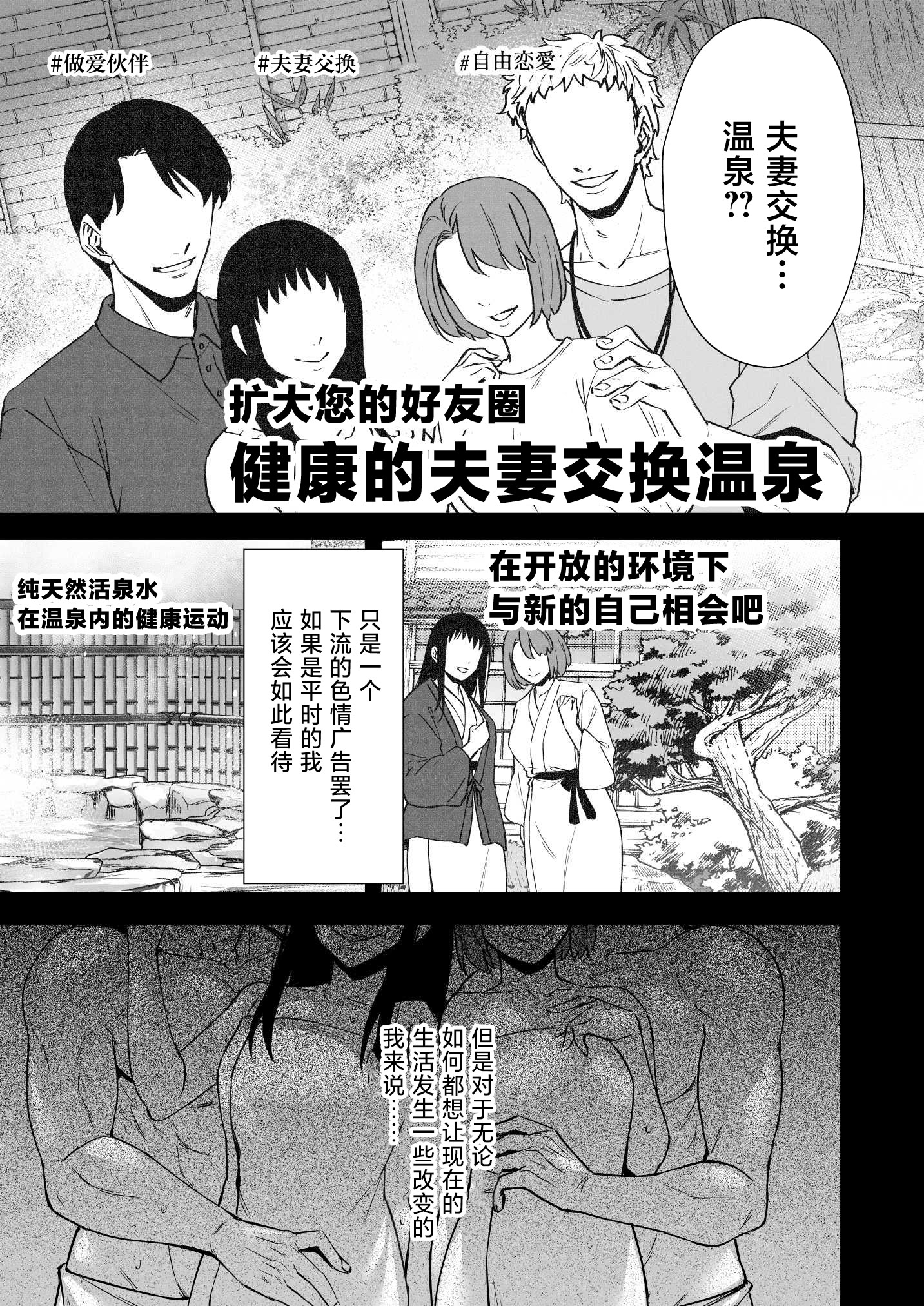 [日本漫画] [姫屋 (阿部いのり)] ドハマリするほど気持ちイイ！純朴夫婦とヤリチンカップルのスワッピング温泉 单本,巨乳大奶,露出,大阴茎#[33P]-5