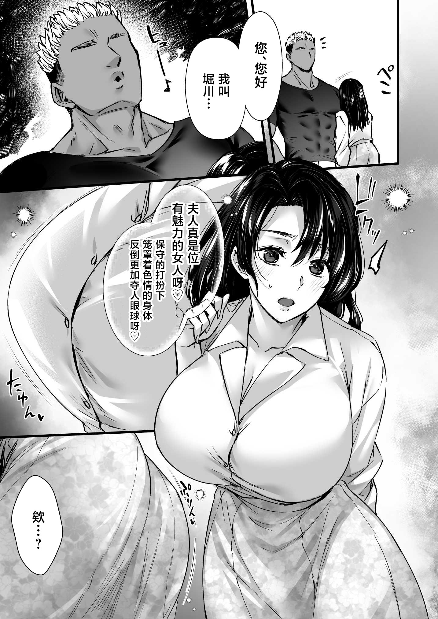 [日本漫画] [姫屋 (阿部いのり)] ドハマリするほど気持ちイイ！純朴夫婦とヤリチンカップルのスワッピング温泉 单本,巨乳大奶,露出,大阴茎#[33P]-9