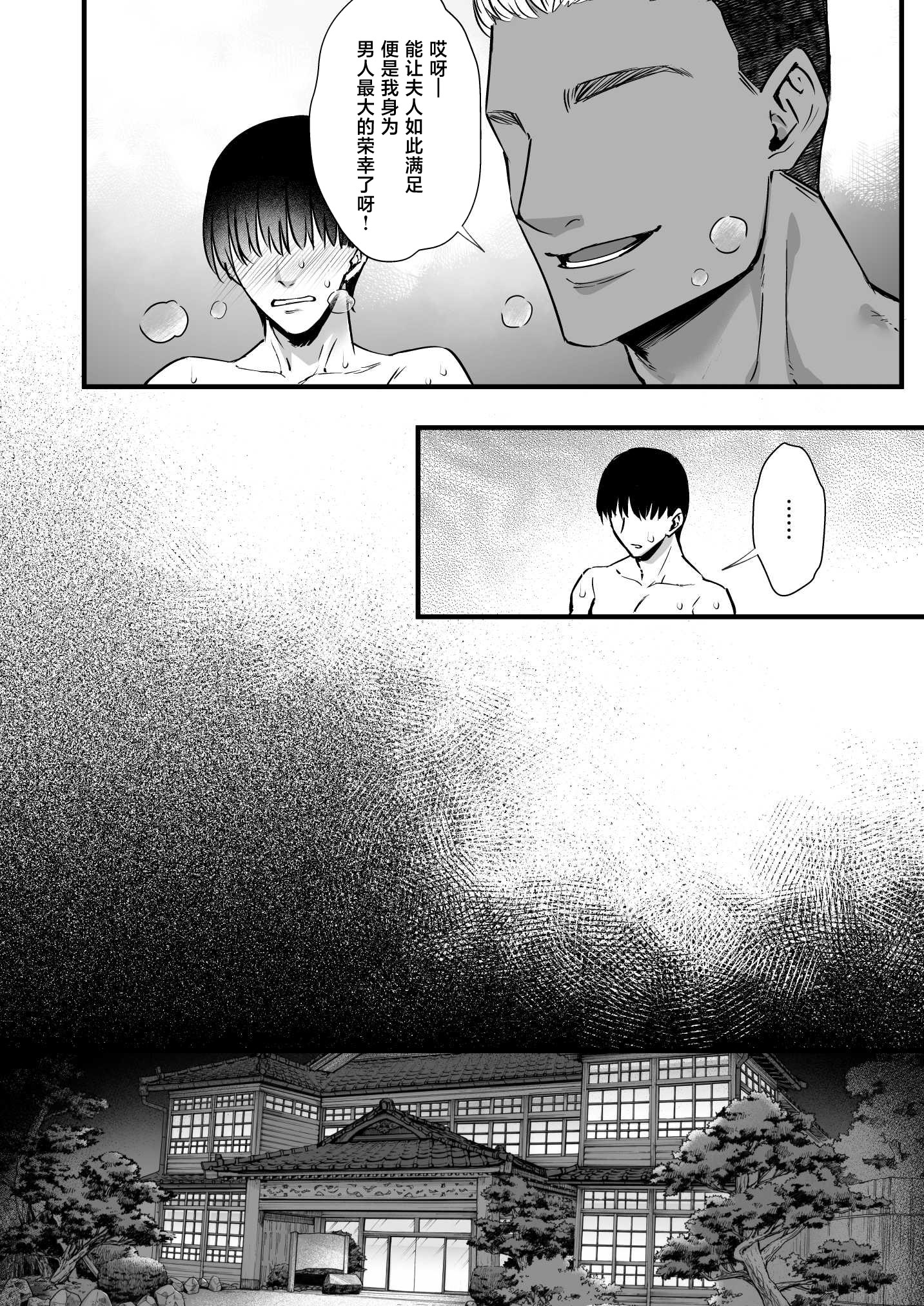 [日本漫画] [姫屋 (阿部いのり)] ドハマリするほど気持ちイイ！純朴夫婦とヤリチンカップルのスワッピング温泉 单本,巨乳大奶,露出,大阴茎#[29P]-1