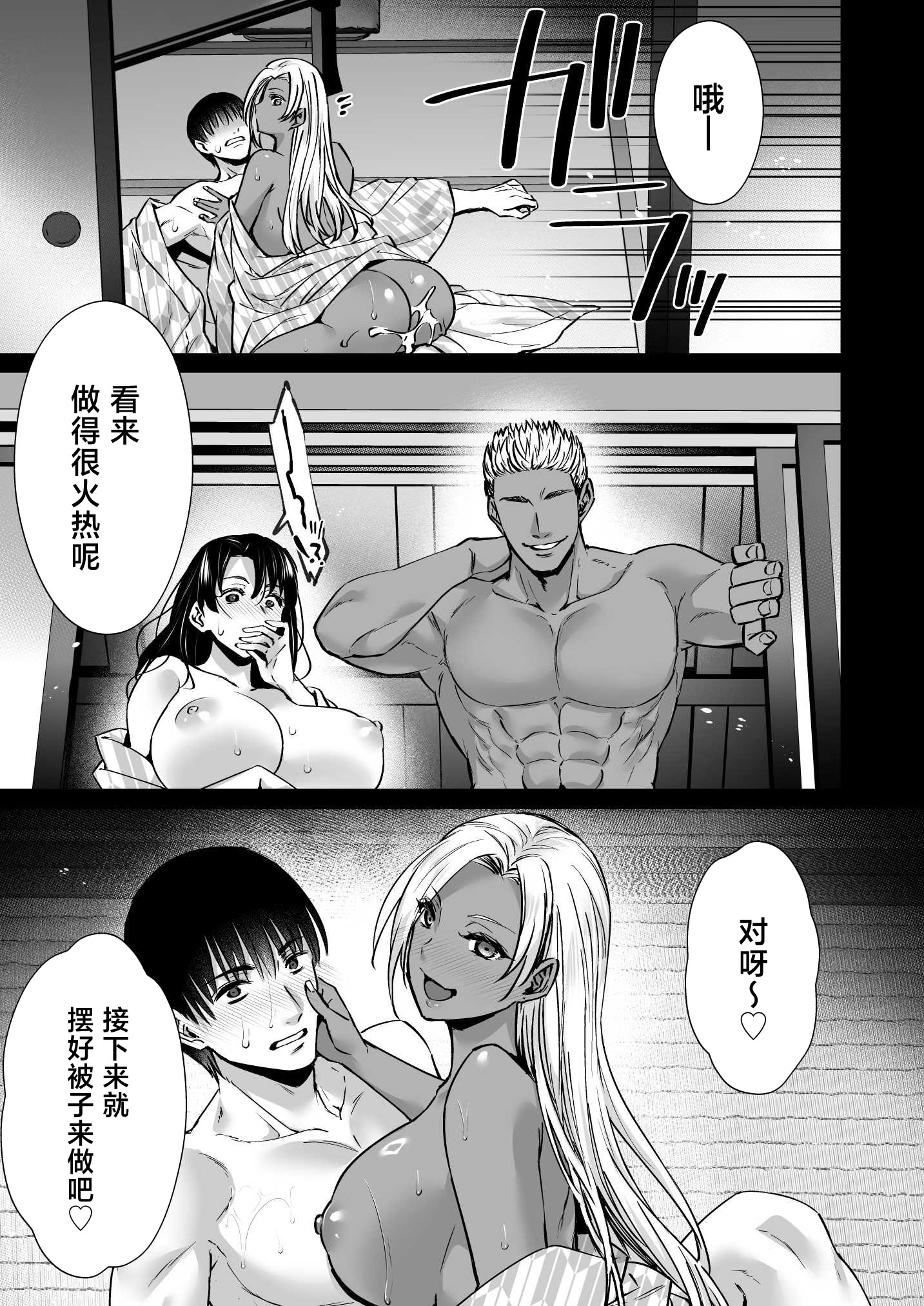 [日本漫画] [姫屋 (阿部いのり)] ドハマリするほど気持ちイイ！純朴夫婦とヤリチンカップルのスワッピング温泉 单本,巨乳大奶,露出,大阴茎#[29P]-14