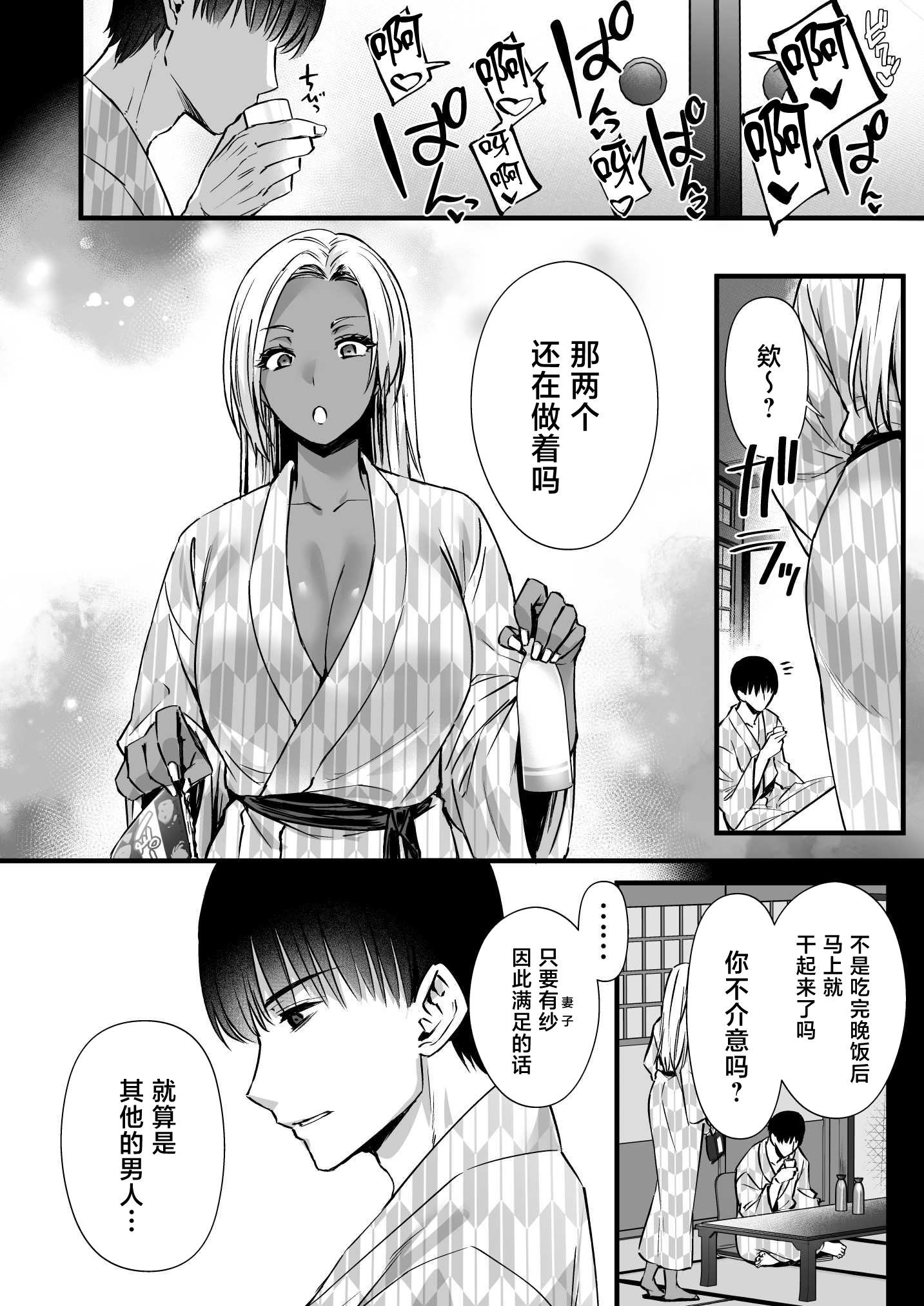 [日本漫画] [姫屋 (阿部いのり)] ドハマリするほど気持ちイイ！純朴夫婦とヤリチンカップルのスワッピング温泉 单本,巨乳大奶,露出,大阴茎#[29P]-7
