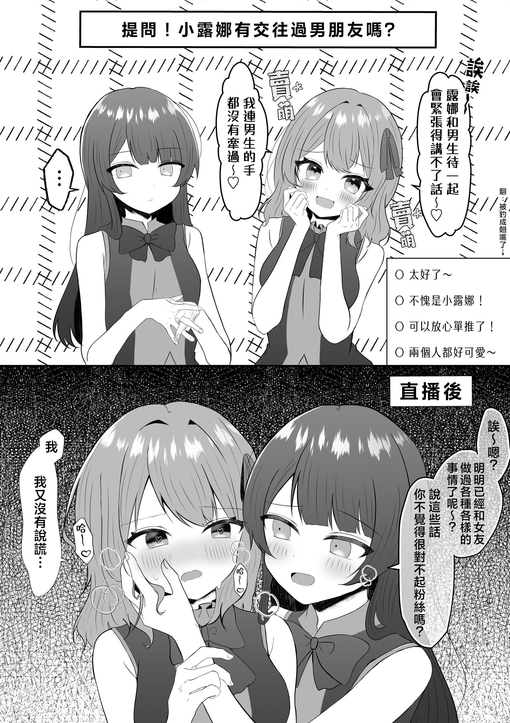 [日本漫画] [あぴ] 吸血鬼に飼われた少女の10年後＋創作百合まとめ 1｜吸血鬼養大的少女之10年後+創作百合合集 单本,高潮潮吹,调教,单女,单男,内射中出,丝袜#[32P]-10