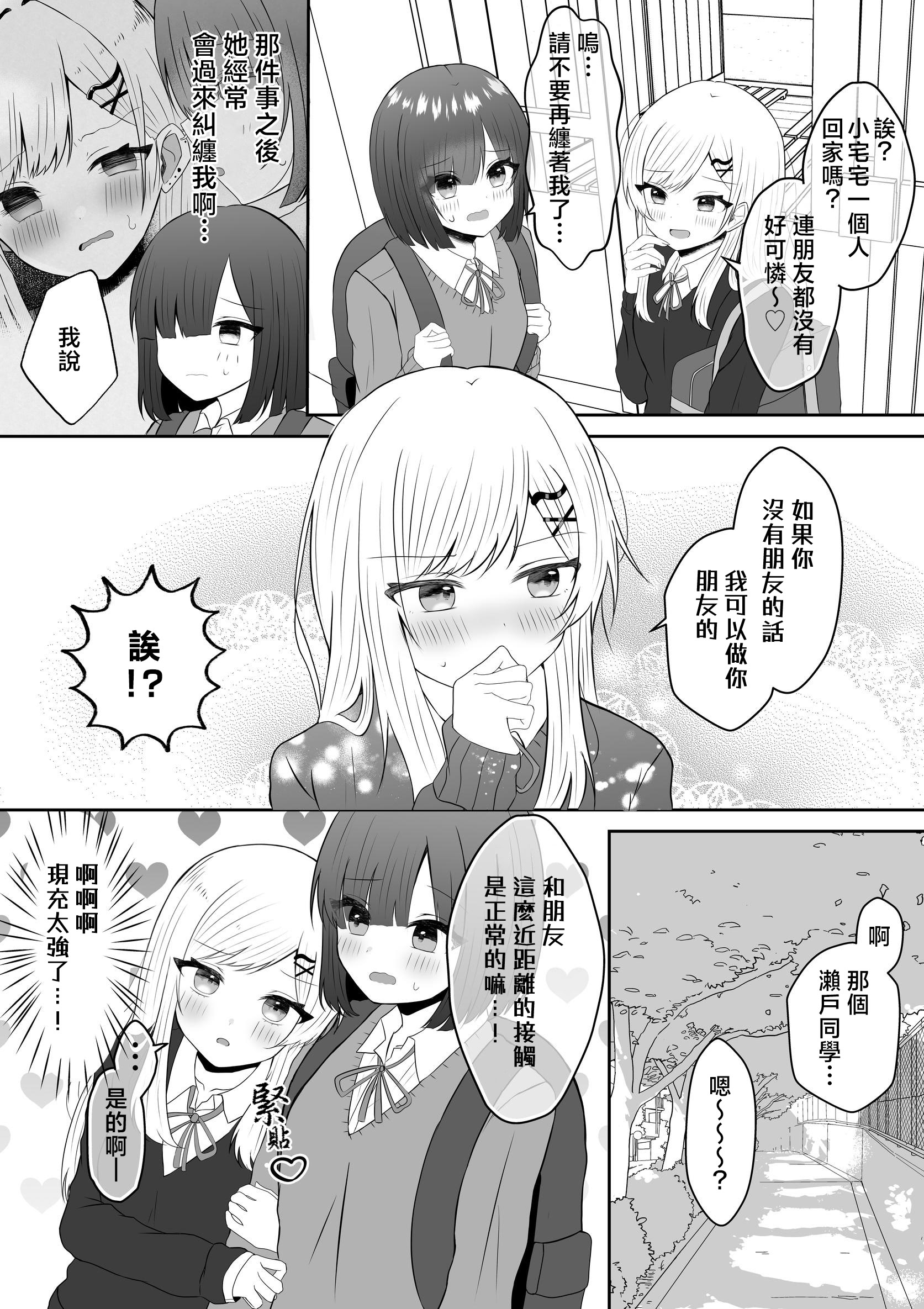 [日本漫画] [あぴ] 吸血鬼に飼われた少女の10年後＋創作百合まとめ 1｜吸血鬼養大的少女之10年後+創作百合合集 单本,高潮潮吹,调教,单女,单男,内射中出,丝袜#[32P]-14
