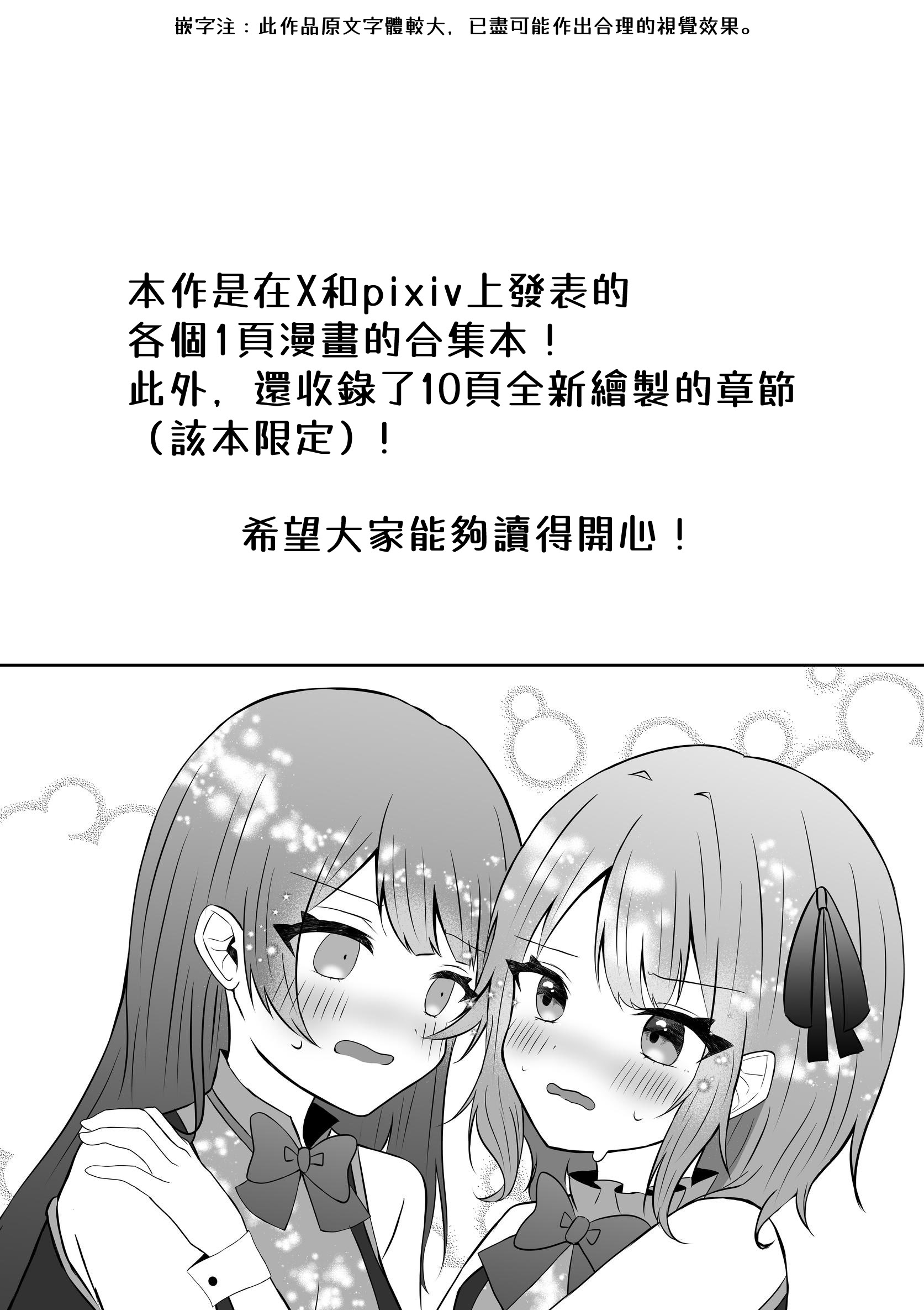 [日本漫画] [あぴ] 吸血鬼に飼われた少女の10年後＋創作百合まとめ 1｜吸血鬼養大的少女之10年後+創作百合合集 单本,高潮潮吹,调教,单女,单男,内射中出,丝袜#[32P]-2