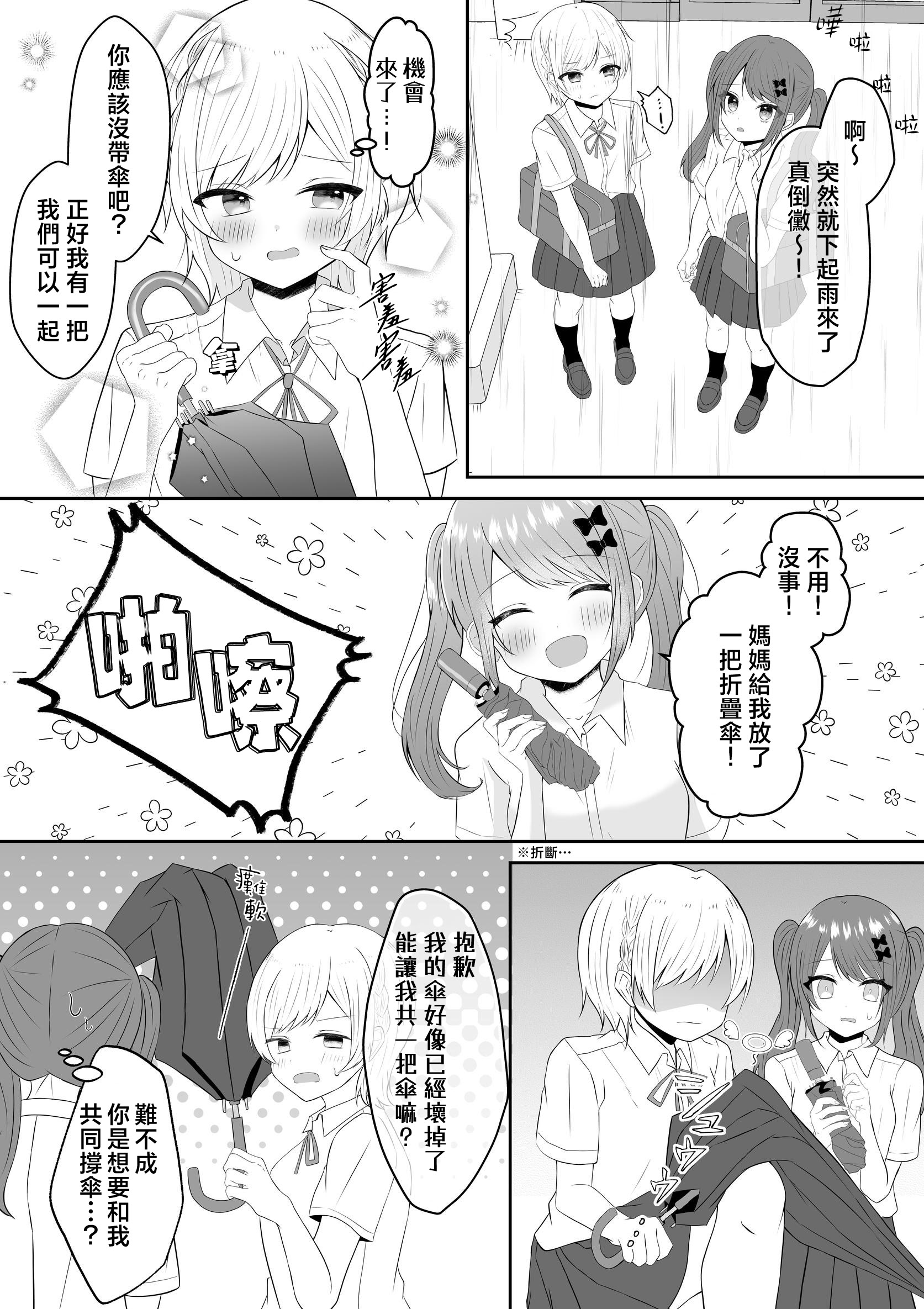 [日本漫画] [あぴ] 吸血鬼に飼われた少女の10年後＋創作百合まとめ 1｜吸血鬼養大的少女之10年後+創作百合合集 单本,高潮潮吹,调教,单女,单男,内射中出,丝袜#[32P]-20