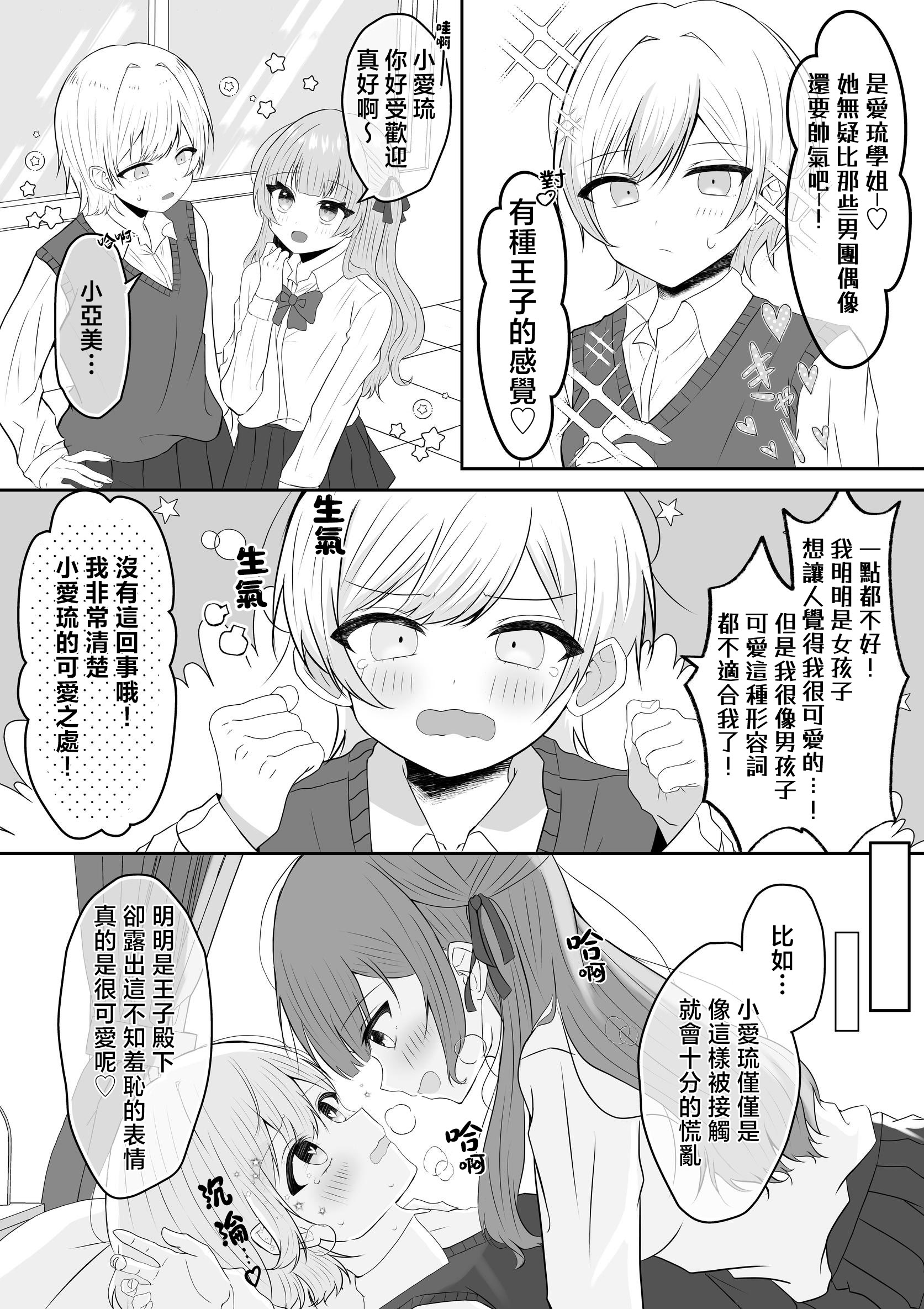 [日本漫画] [あぴ] 吸血鬼に飼われた少女の10年後＋創作百合まとめ 1｜吸血鬼養大的少女之10年後+創作百合合集 单本,高潮潮吹,调教,单女,单男,内射中出,丝袜#[32P]-21