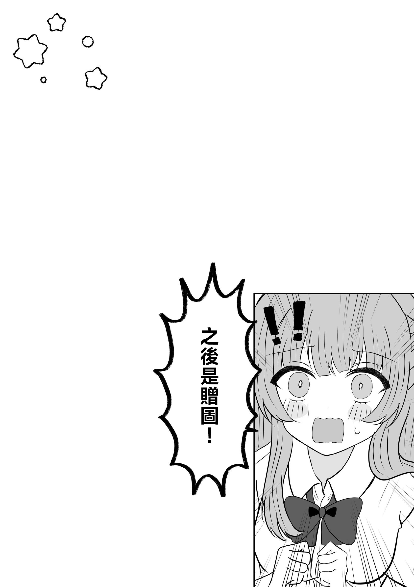 [日本漫画] [あぴ] 吸血鬼に飼われた少女の10年後＋創作百合まとめ 1｜吸血鬼養大的少女之10年後+創作百合合集 单本,高潮潮吹,调教,单女,单男,内射中出,丝袜#[32P]-22