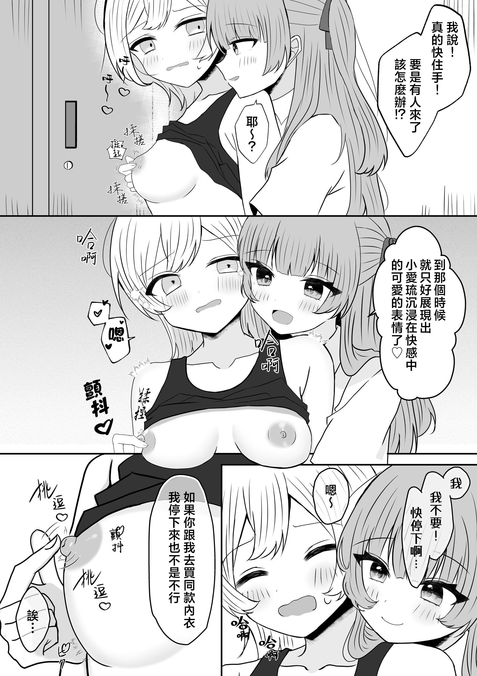[日本漫画] [あぴ] 吸血鬼に飼われた少女の10年後＋創作百合まとめ 1｜吸血鬼養大的少女之10年後+創作百合合集 单本,高潮潮吹,调教,单女,单男,内射中出,丝袜#[32P]-29