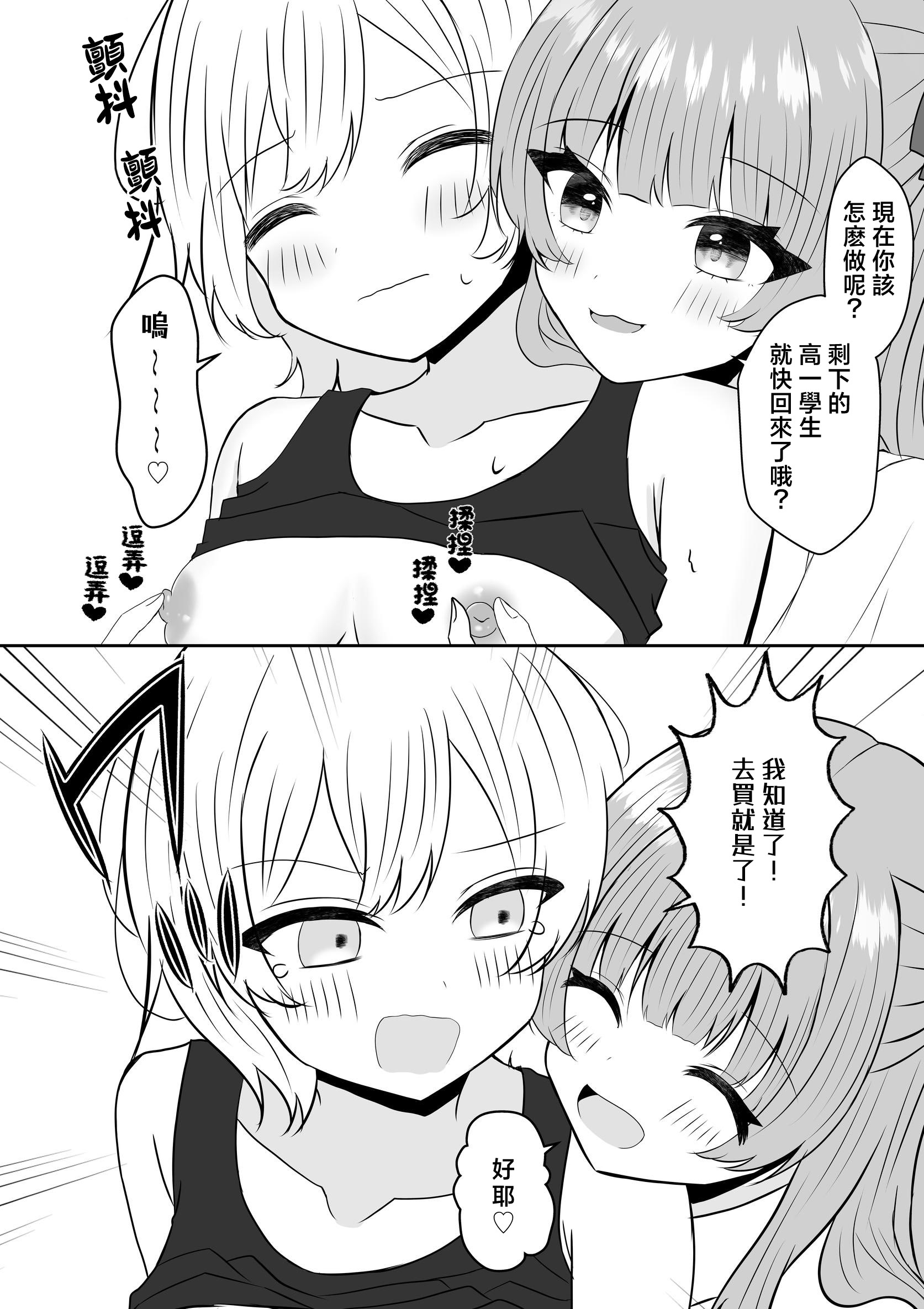 [日本漫画] [あぴ] 吸血鬼に飼われた少女の10年後＋創作百合まとめ 1｜吸血鬼養大的少女之10年後+創作百合合集 单本,高潮潮吹,调教,单女,单男,内射中出,丝袜#[32P]-30