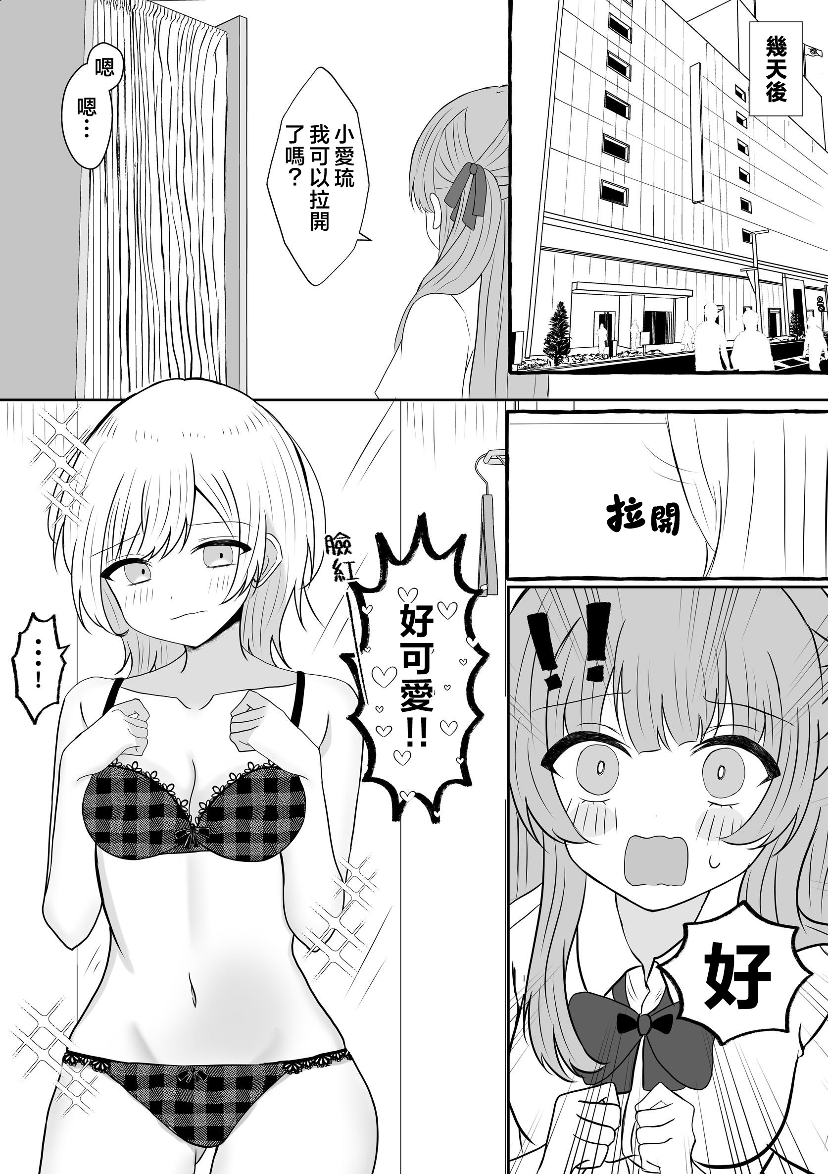 [日本漫画] [あぴ] 吸血鬼に飼われた少女の10年後＋創作百合まとめ 1｜吸血鬼養大的少女之10年後+創作百合合集 单本,高潮潮吹,调教,单女,单男,内射中出,丝袜#[32P]-31