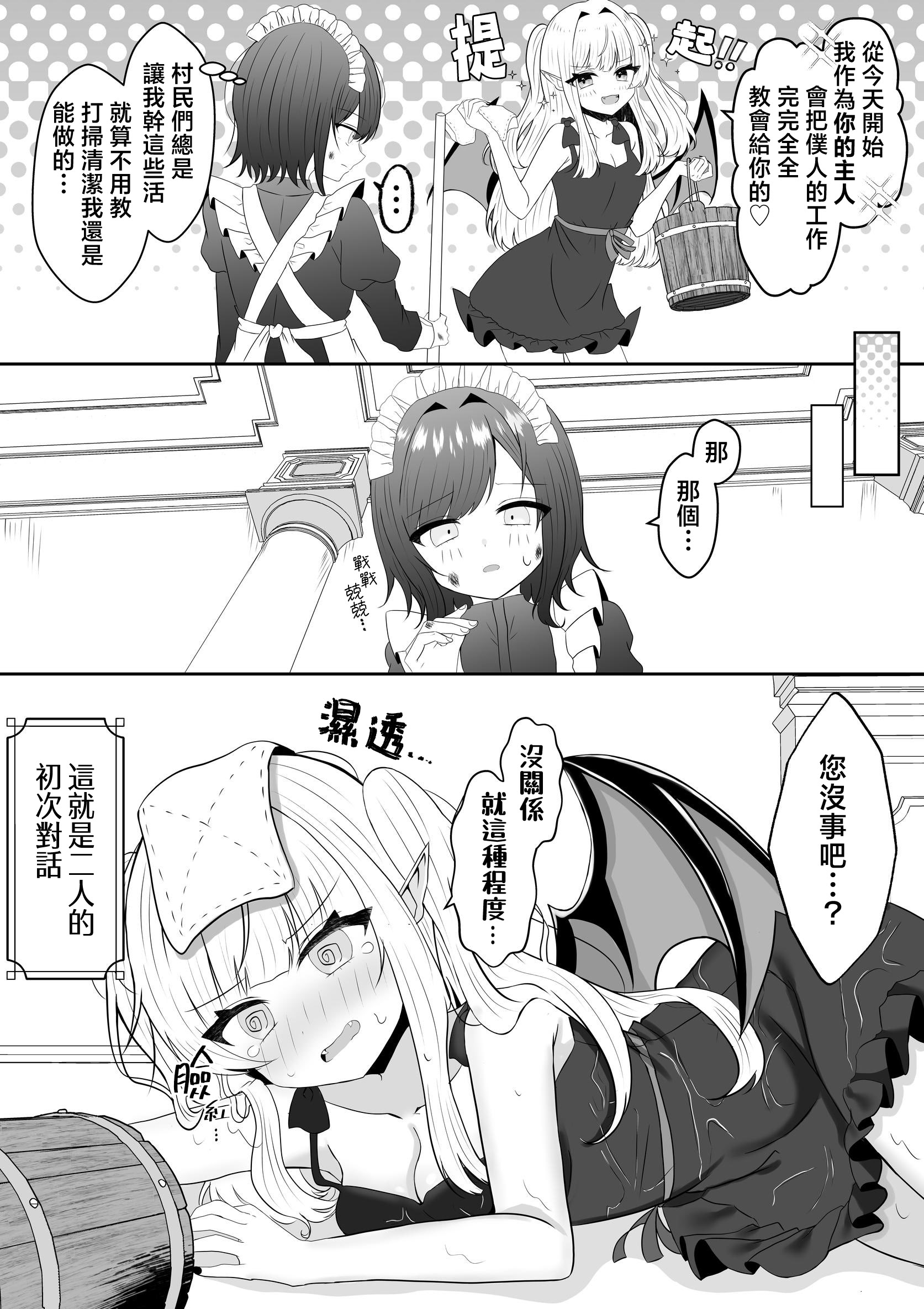 [日本漫画] [あぴ] 吸血鬼に飼われた少女の10年後＋創作百合まとめ 1｜吸血鬼養大的少女之10年後+創作百合合集 单本,高潮潮吹,调教,单女,单男,内射中出,丝袜#[32P]-7