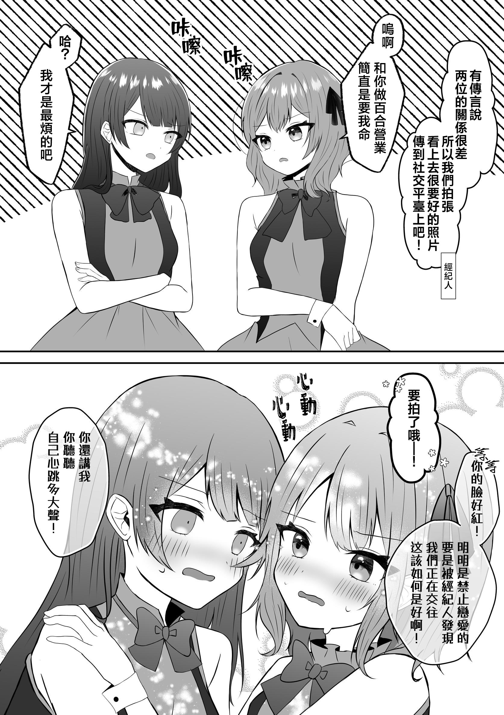 [日本漫画] [あぴ] 吸血鬼に飼われた少女の10年後＋創作百合まとめ 1｜吸血鬼養大的少女之10年後+創作百合合集 单本,高潮潮吹,调教,单女,单男,内射中出,丝袜#[32P]-9