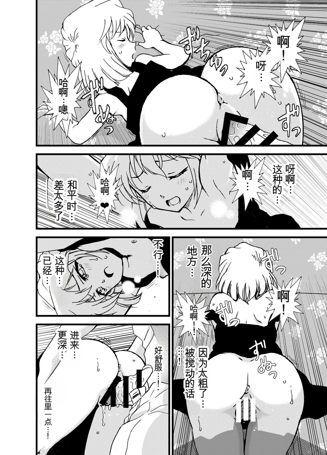 [日本漫画] [乙姫堂 (乙丸)] Summer Resort Preview (名探偵コナン) [DL版] 单本,高潮潮吹,巨乳大奶,单女,单男#[22P]-15