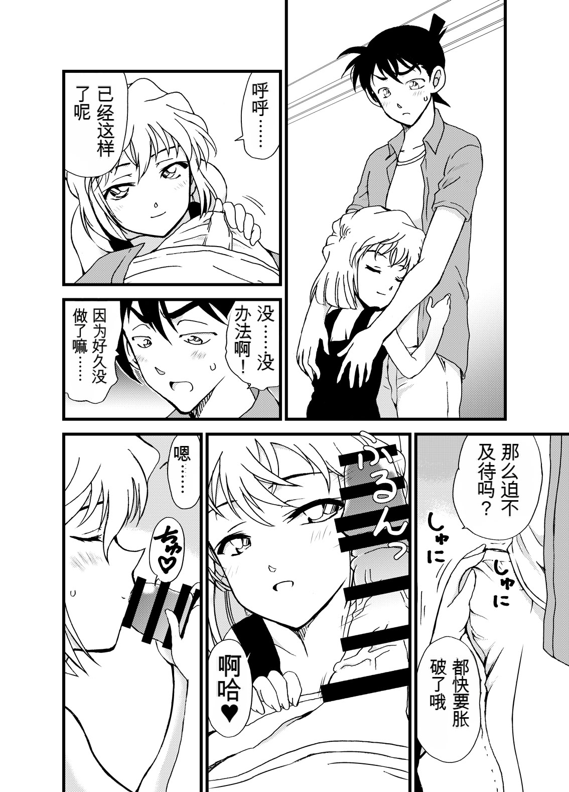 [日本漫画] [乙姫堂 (乙丸)] Summer Resort Preview (名探偵コナン) [DL版] 单本,高潮潮吹,巨乳大奶,单女,单男#[22P]-7