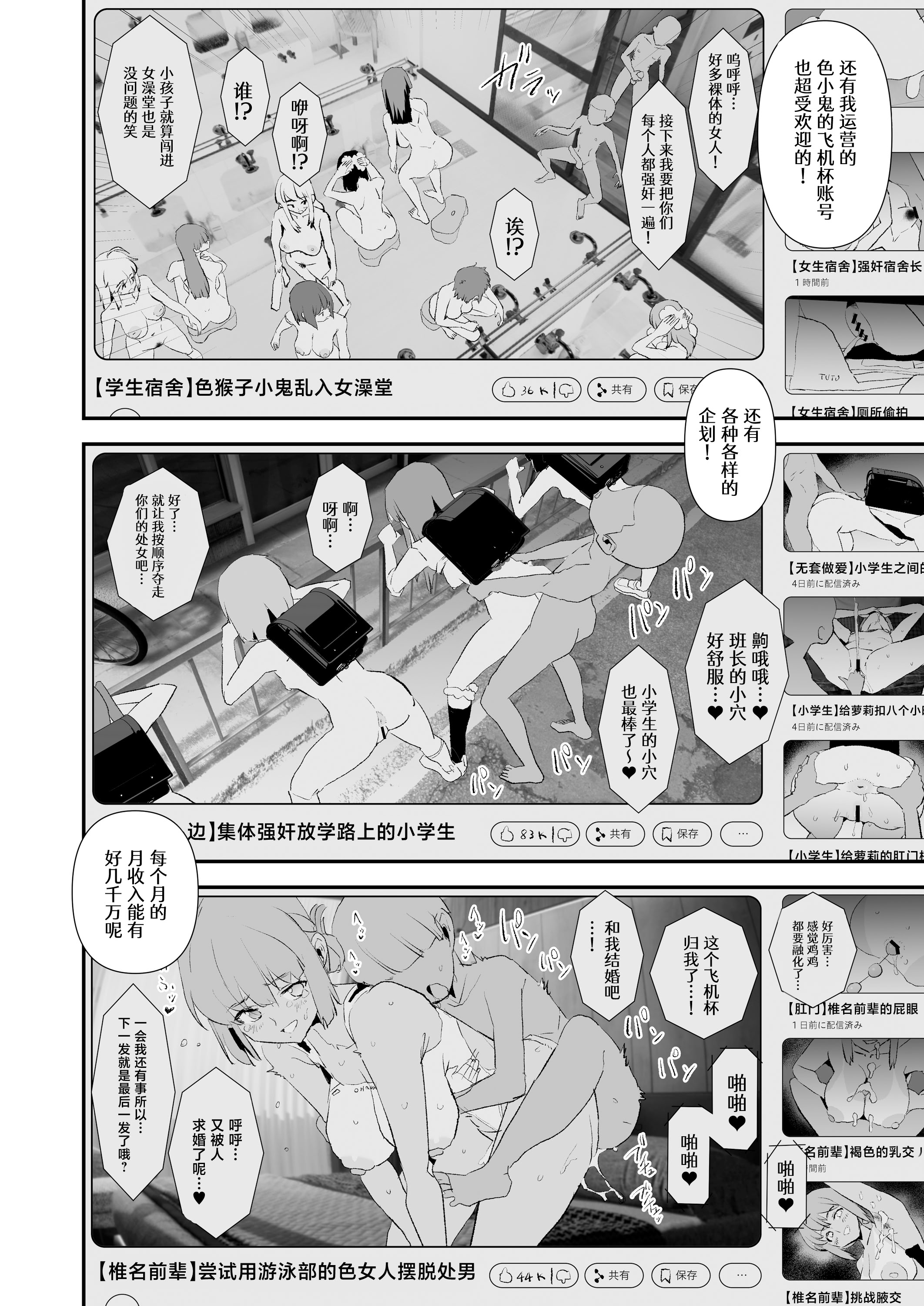 [日本漫画] [闇に蠢く (どくろさん)] オナホ合宿なつまつり・香椎紗季はサルオナホ 单本,巨乳大奶,露出,大阴茎#[32P]-1