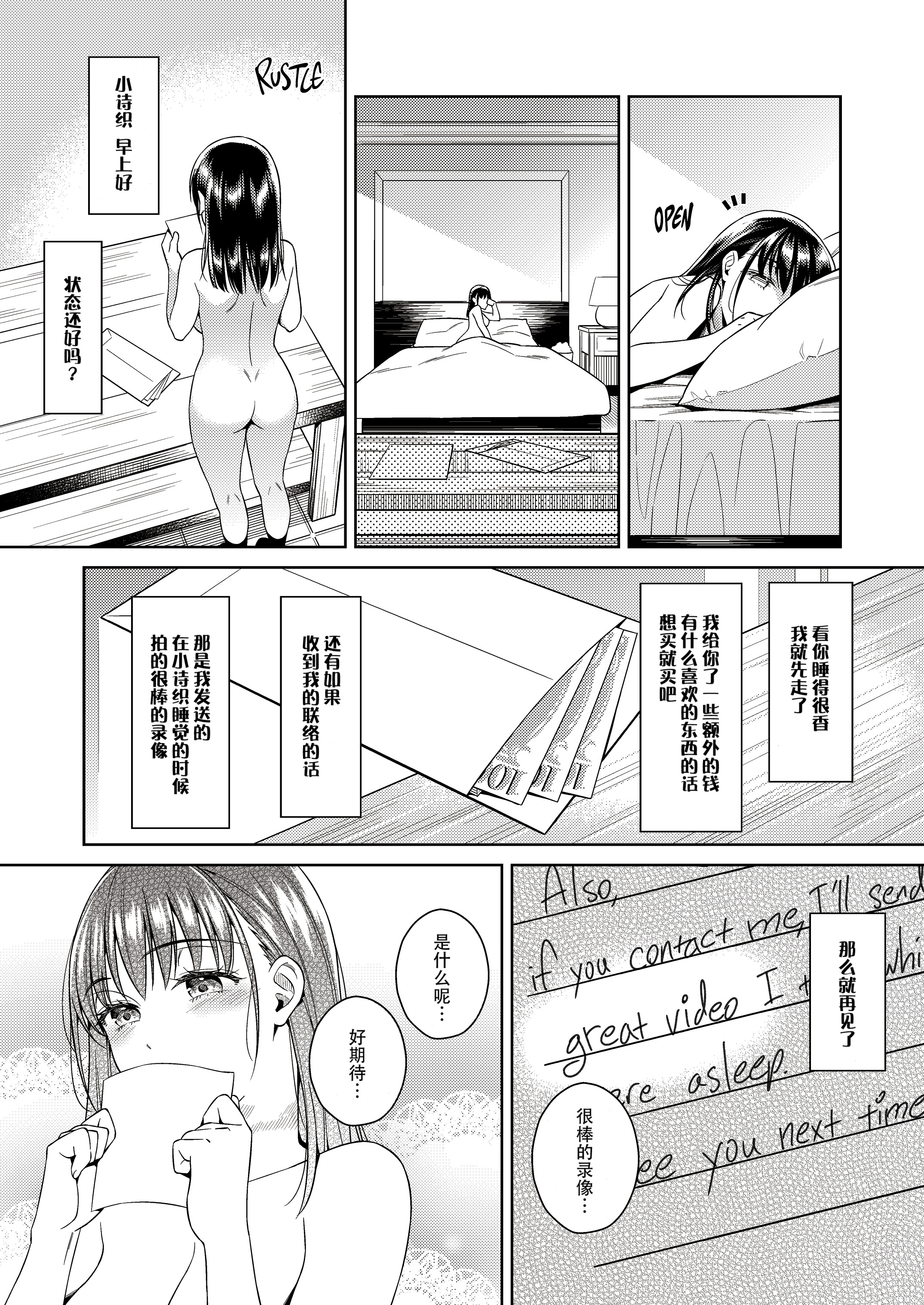 [日本漫画] [無修正] [二次結び (大野かなえ)] バイバイフラストレーション + after 单本,处女,援交,巨乳大奶,女学生制服,内射中出,性玩具#[35P]-25