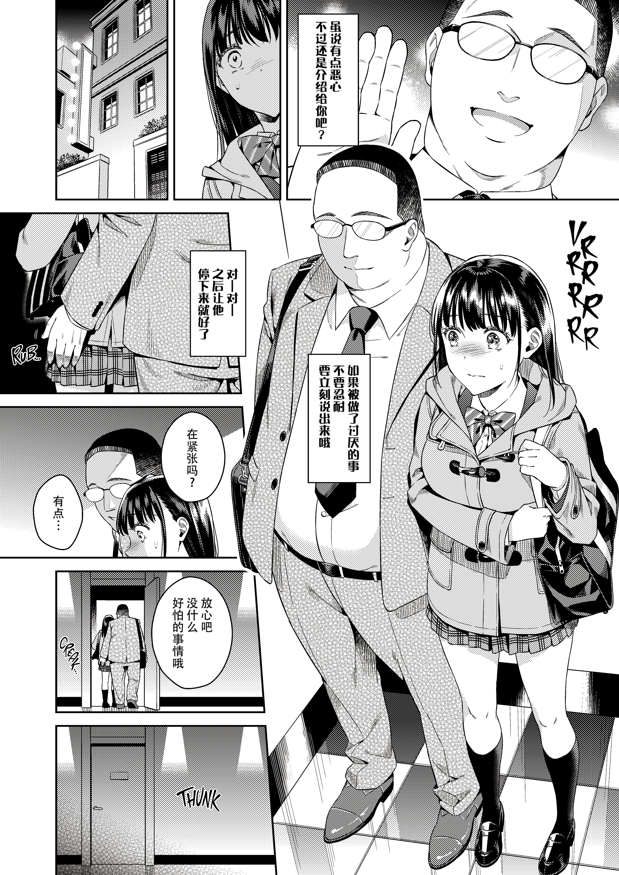 [日本漫画] [無修正] [二次結び (大野かなえ)] バイバイフラストレーション + after 单本,处女,援交,巨乳大奶,女学生制服,内射中出,性玩具#[35P]-3