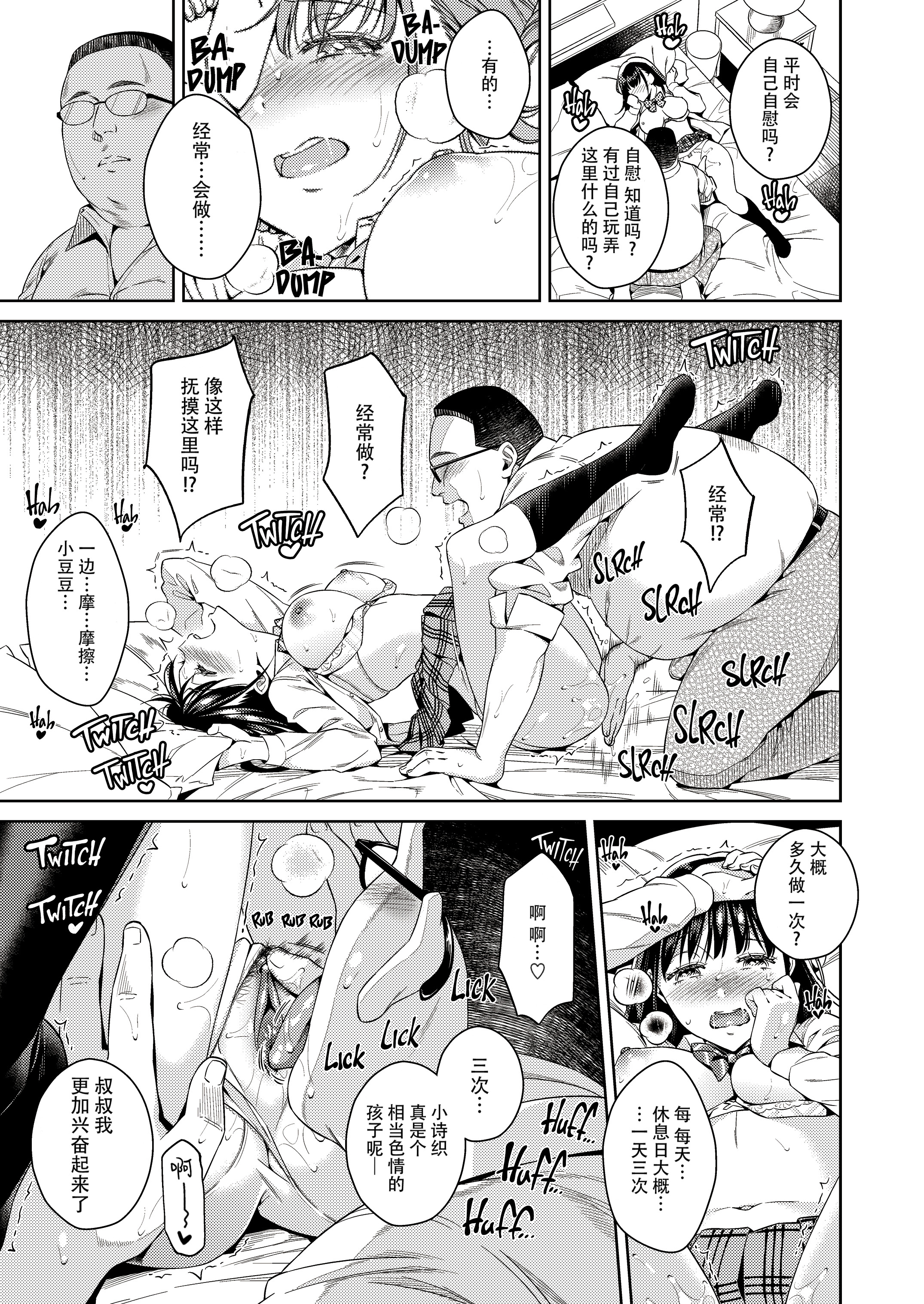 [日本漫画] [無修正] [二次結び (大野かなえ)] バイバイフラストレーション + after 单本,处女,援交,巨乳大奶,女学生制服,内射中出,性玩具#[35P]-6