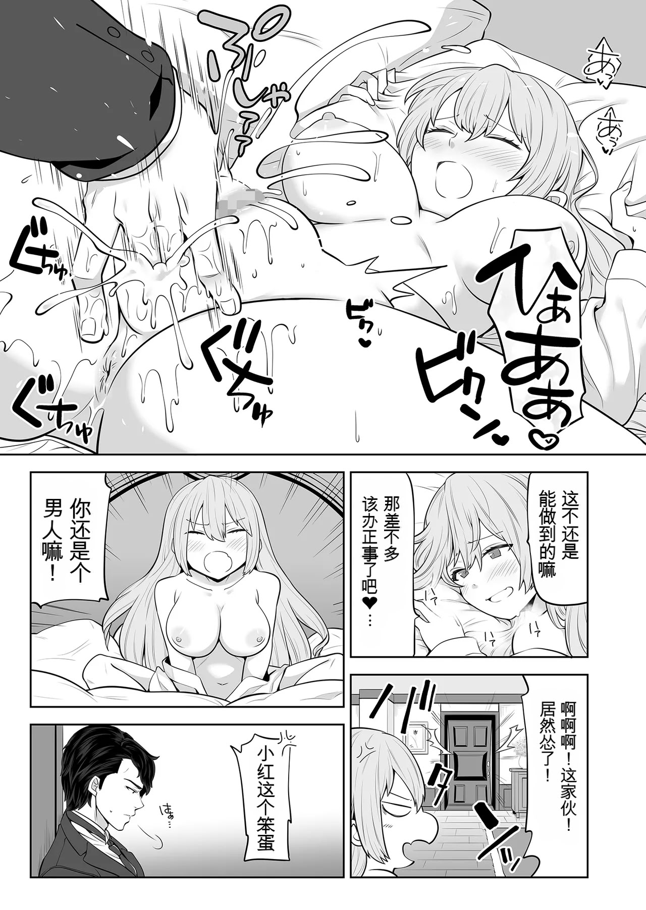 [日本漫画] [七点万点 (knsk)] TSお嬢様は執事に襲われたい 单本,巨乳大奶,露出,大阴茎#[27P]-10