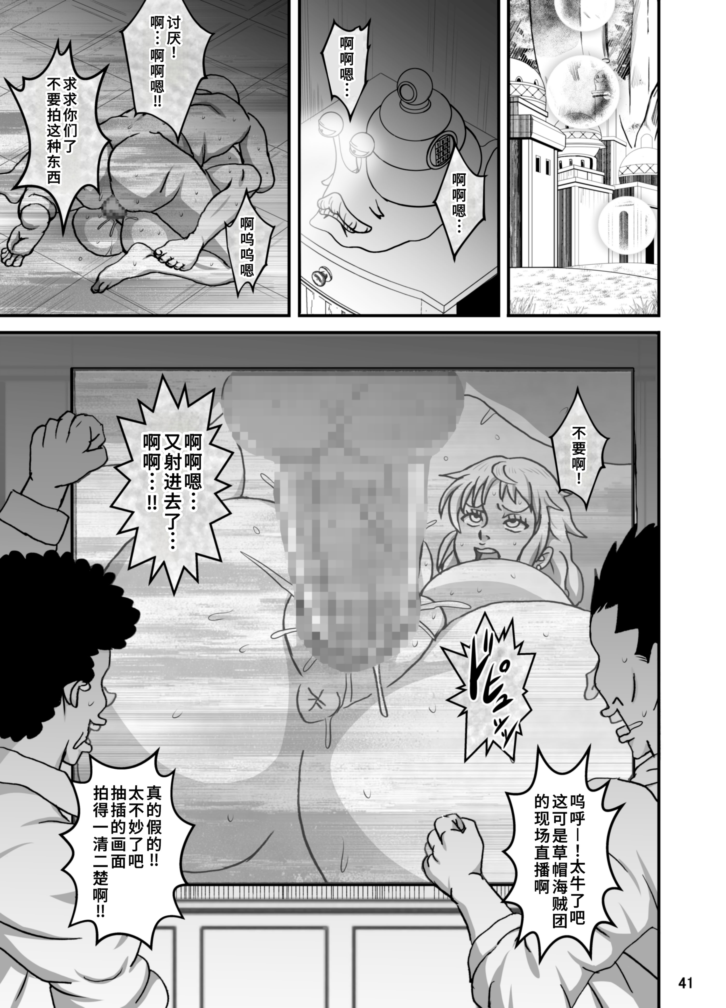 [日本漫画] [NARUHO堂 (なるほど)] ナミとロビ (ワンピース) 单本,巨乳大奶,露出,大阴茎,内衣,比基尼#[17P]-16