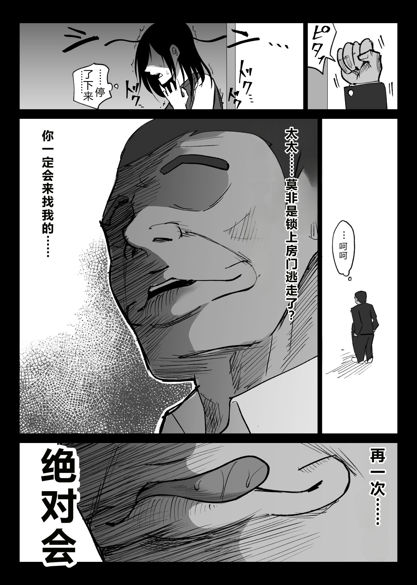 [日本漫画] [ハチ公] 堕チルトキ2 -旅先の温泉で夫に隠れて行われる背徳交尾 单本,巨乳大奶,露出,大阴茎#[26P]-14