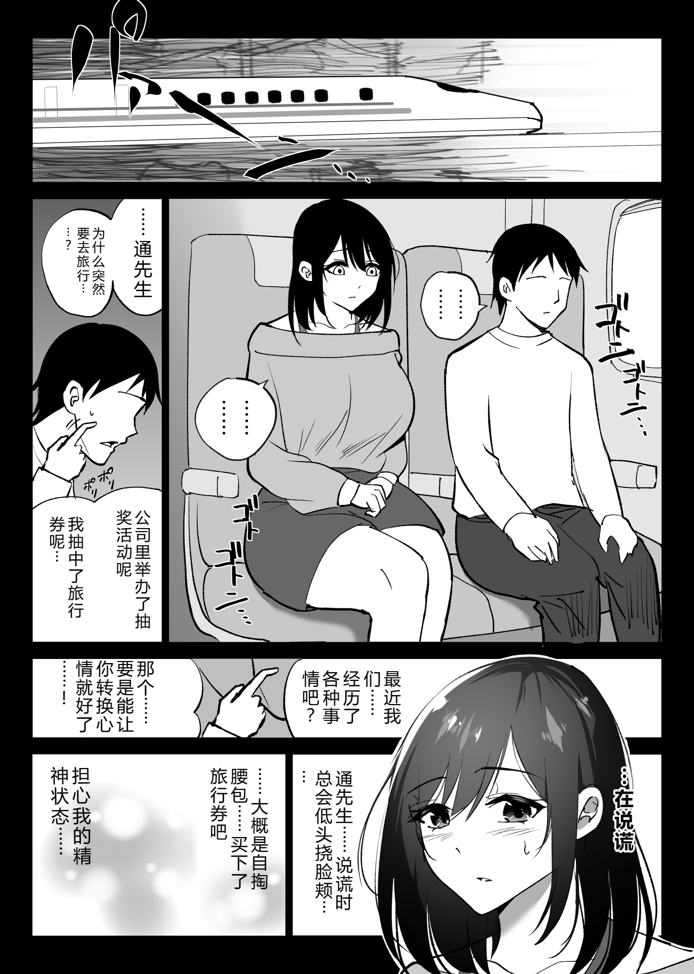 [日本漫画] [ハチ公] 堕チルトキ2 -旅先の温泉で夫に隠れて行われる背徳交尾 单本,巨乳大奶,露出,大阴茎#[26P]-19