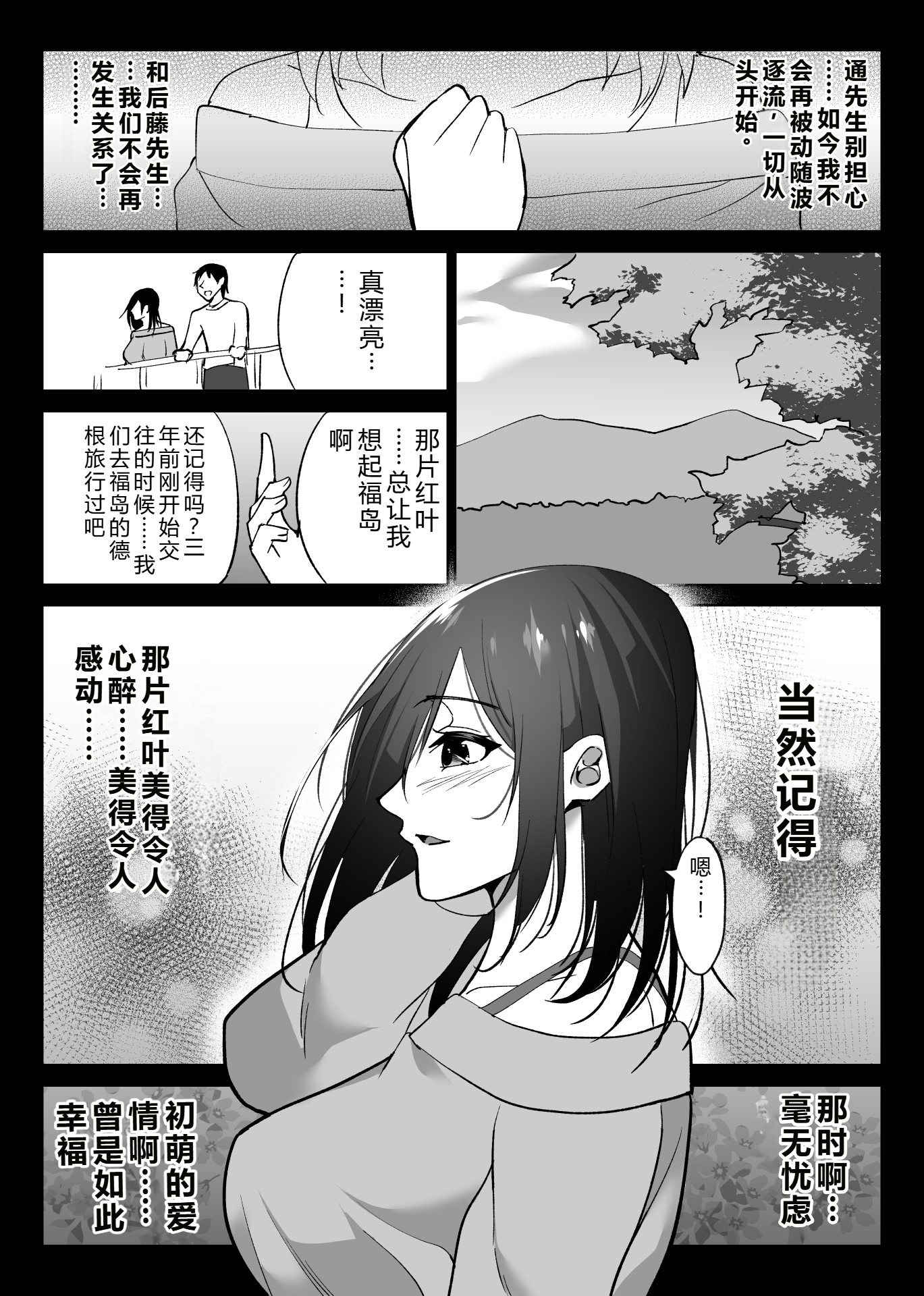 [日本漫画] [ハチ公] 堕チルトキ2 -旅先の温泉で夫に隠れて行われる背徳交尾 单本,巨乳大奶,露出,大阴茎#[26P]-20