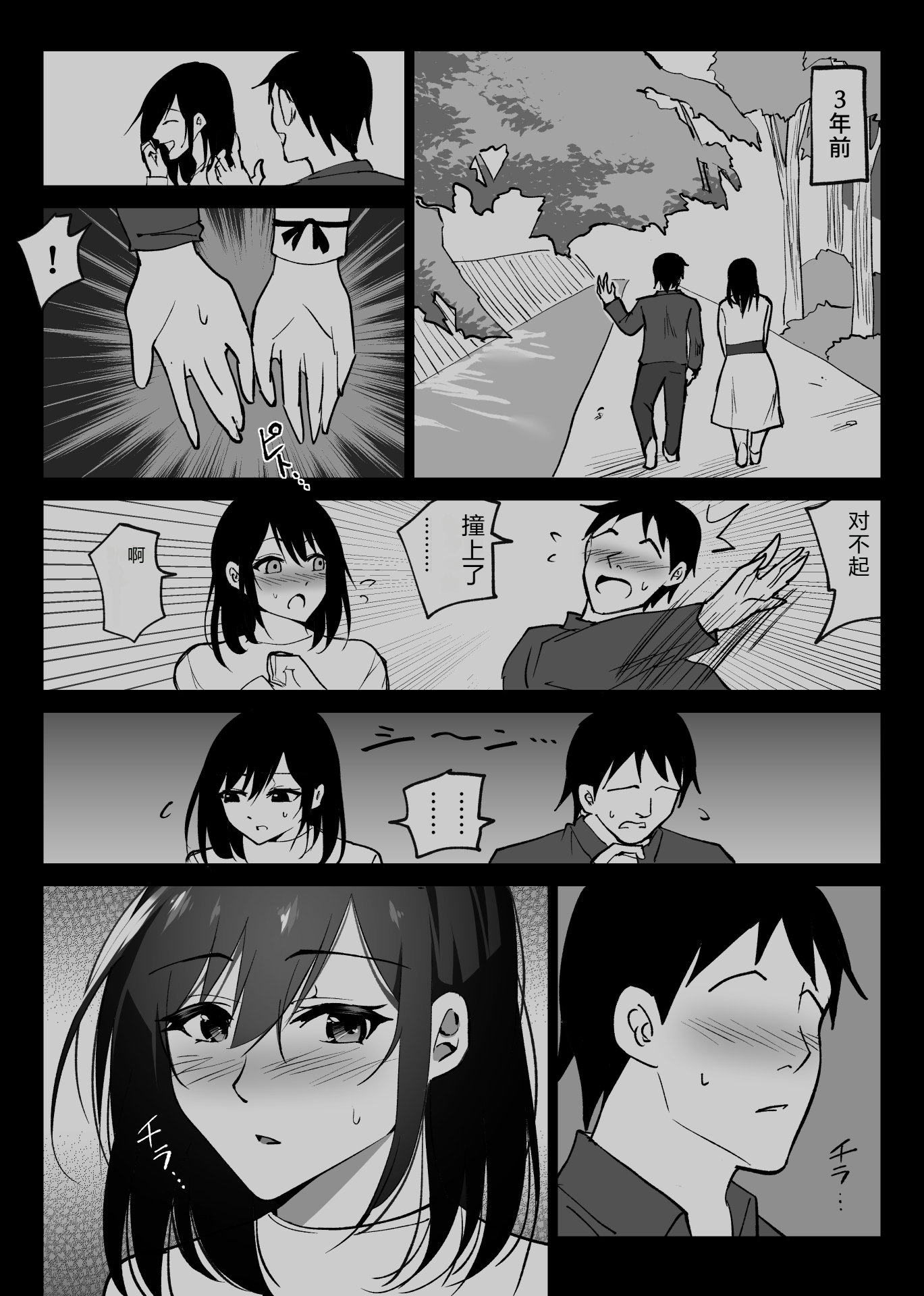 [日本漫画] [ハチ公] 堕チルトキ2 -旅先の温泉で夫に隠れて行われる背徳交尾 单本,巨乳大奶,露出,大阴茎#[26P]-21