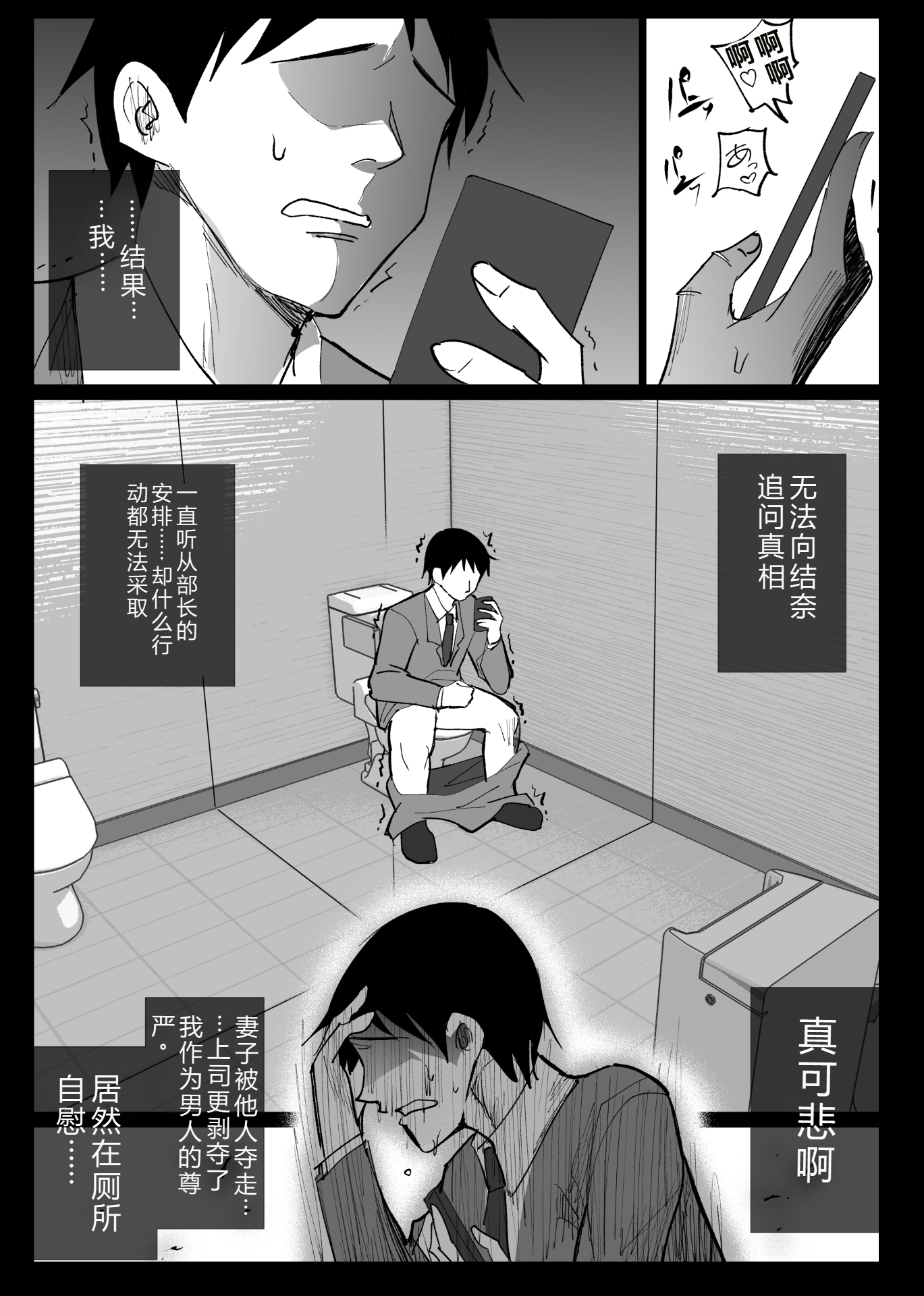 [日本漫画] [ハチ公] 堕チルトキ2 -旅先の温泉で夫に隠れて行われる背徳交尾 单本,巨乳大奶,露出,大阴茎#[26P]-6
