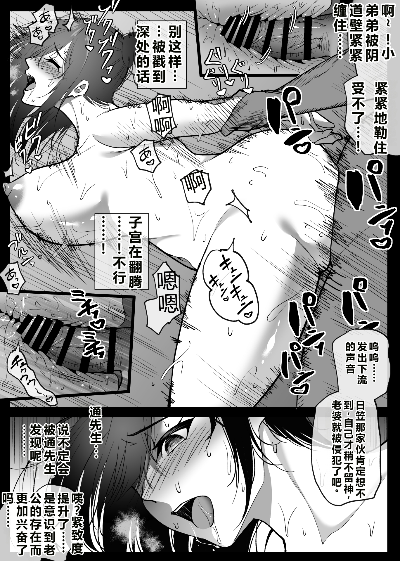 [日本漫画] [ハチ公] 堕チルトキ2 -旅先の温泉で夫に隠れて行われる背徳交尾 单本,巨乳大奶,露出,大阴茎#[26P]-11