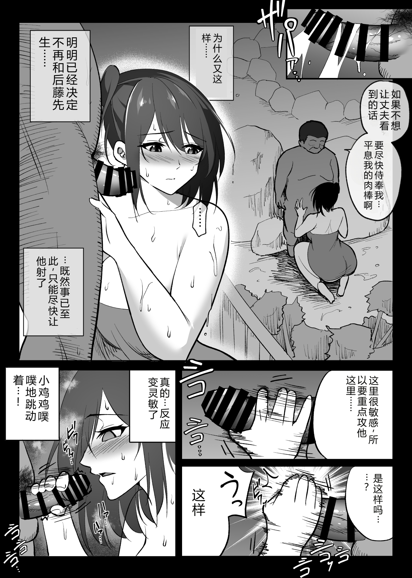 [日本漫画] [ハチ公] 堕チルトキ2 -旅先の温泉で夫に隠れて行われる背徳交尾 单本,巨乳大奶,露出,大阴茎#[26P]-4