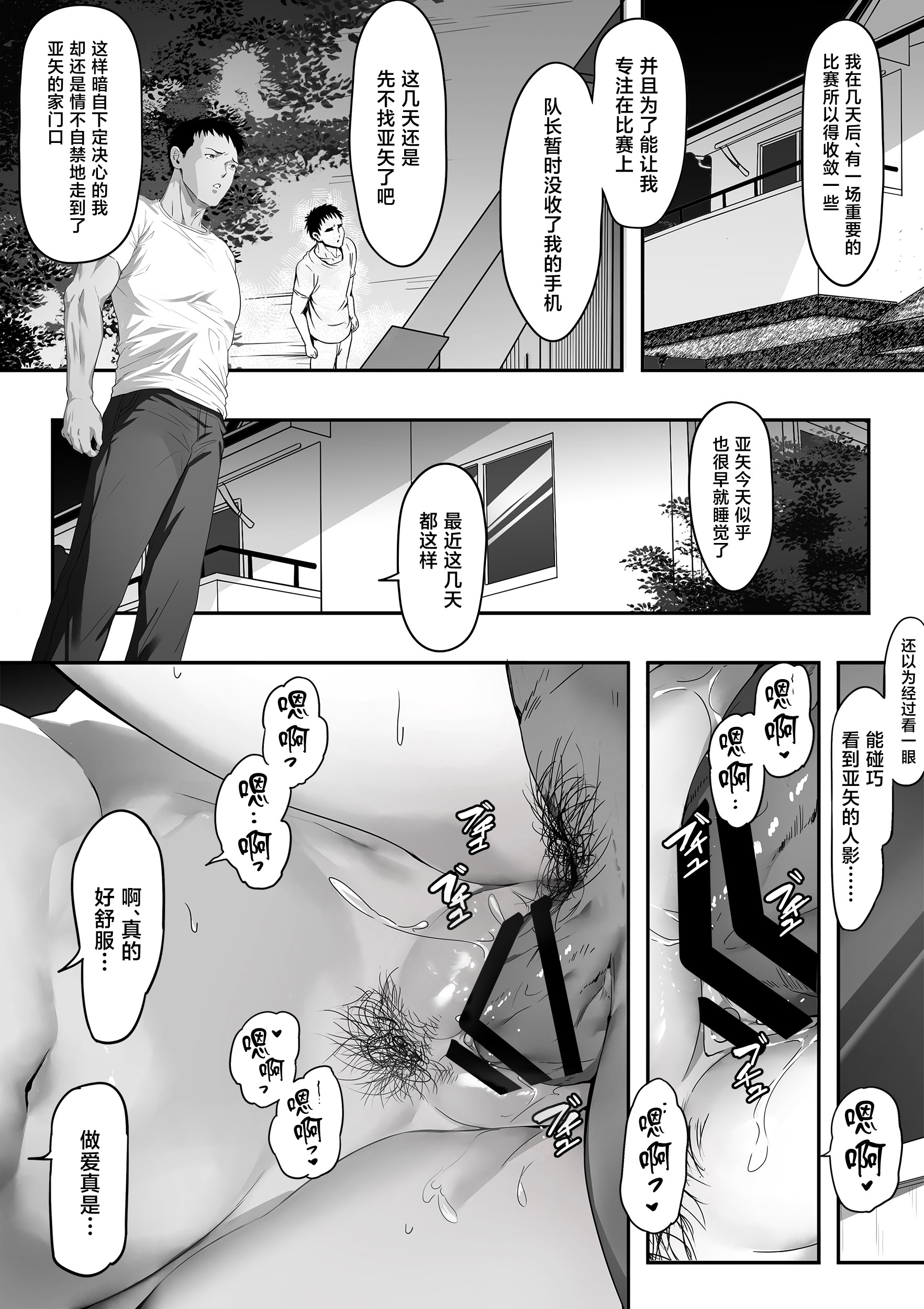 [日本漫画] [ゴムゴム] ガードの固い俺の彼女が急に尻軽女になる！ 单本,巨乳大奶,露出,大阴茎#[25P]-4