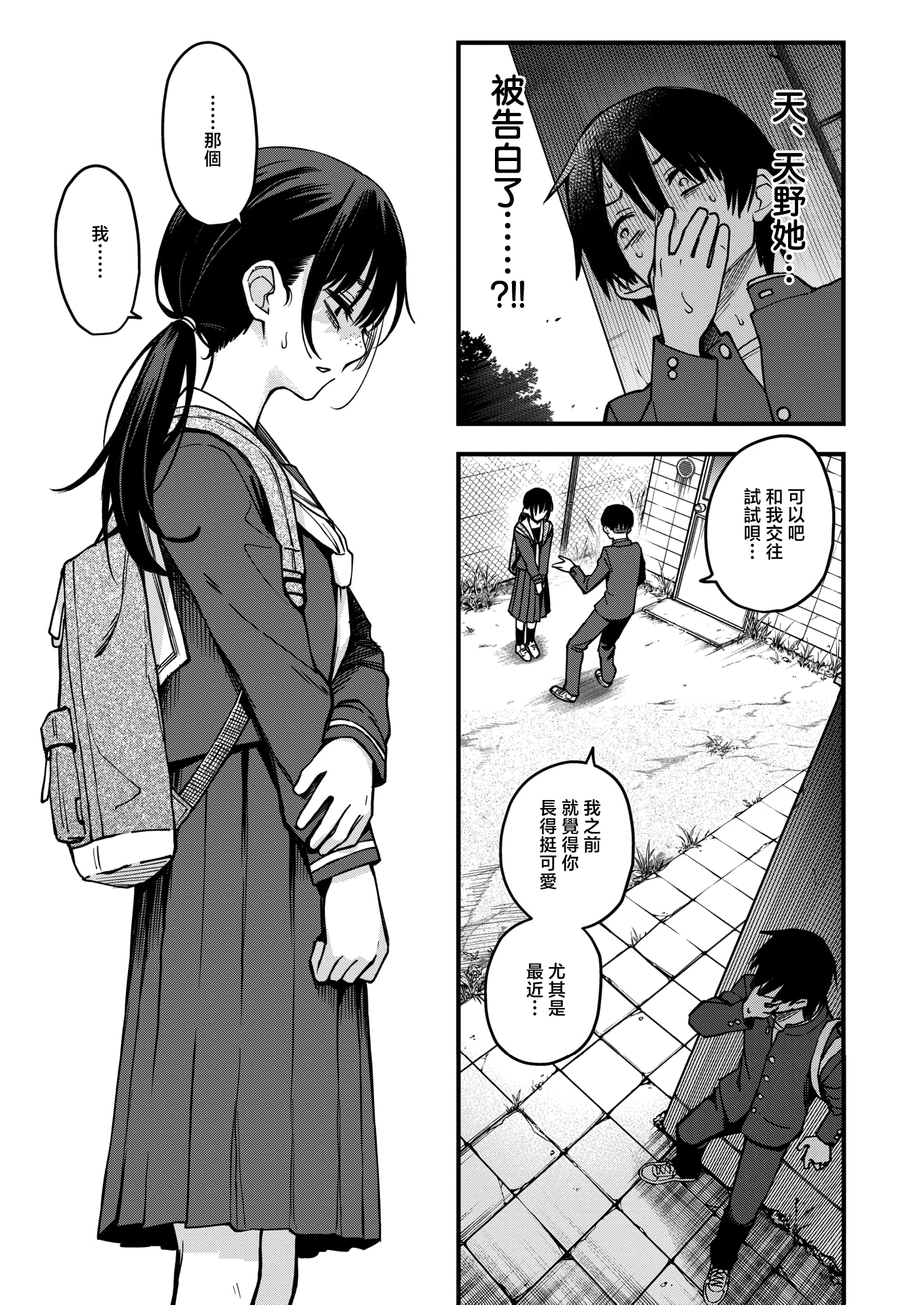 [日本漫画] [どじろー] 陰キャ同士の付き合う直前が一番エロいよね #3 (COMIC 快楽天 2025年8月号) [無修正] [DL版] 单本,女学生,单女,单男#[28P]-3
