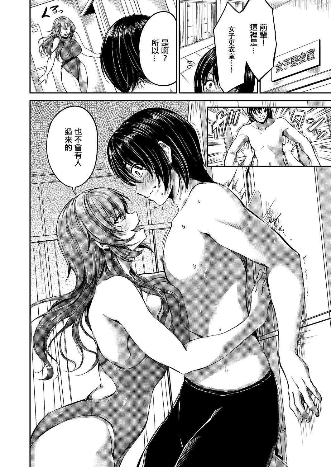 [日本漫画] [キャンベル議長] 青海姫咲良は満足したい (コミック エグゼ 68) [中国翻訳] [DL版] 单本,巨乳大奶,内射中出,泳装#[32P]-6