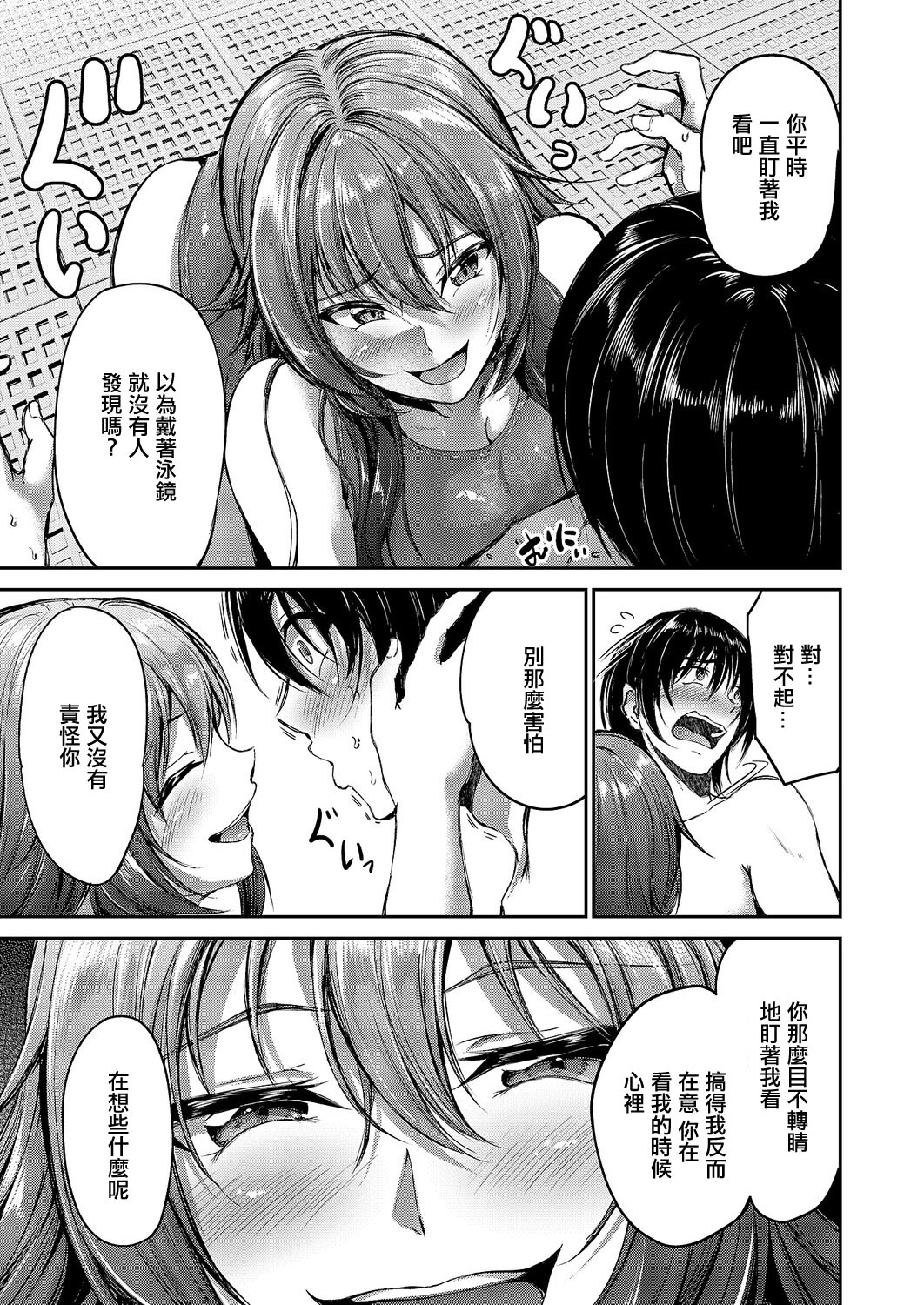 [日本漫画] [キャンベル議長] 青海姫咲良は満足したい (コミック エグゼ 68) [中国翻訳] [DL版] 单本,巨乳大奶,内射中出,泳装#[32P]-7