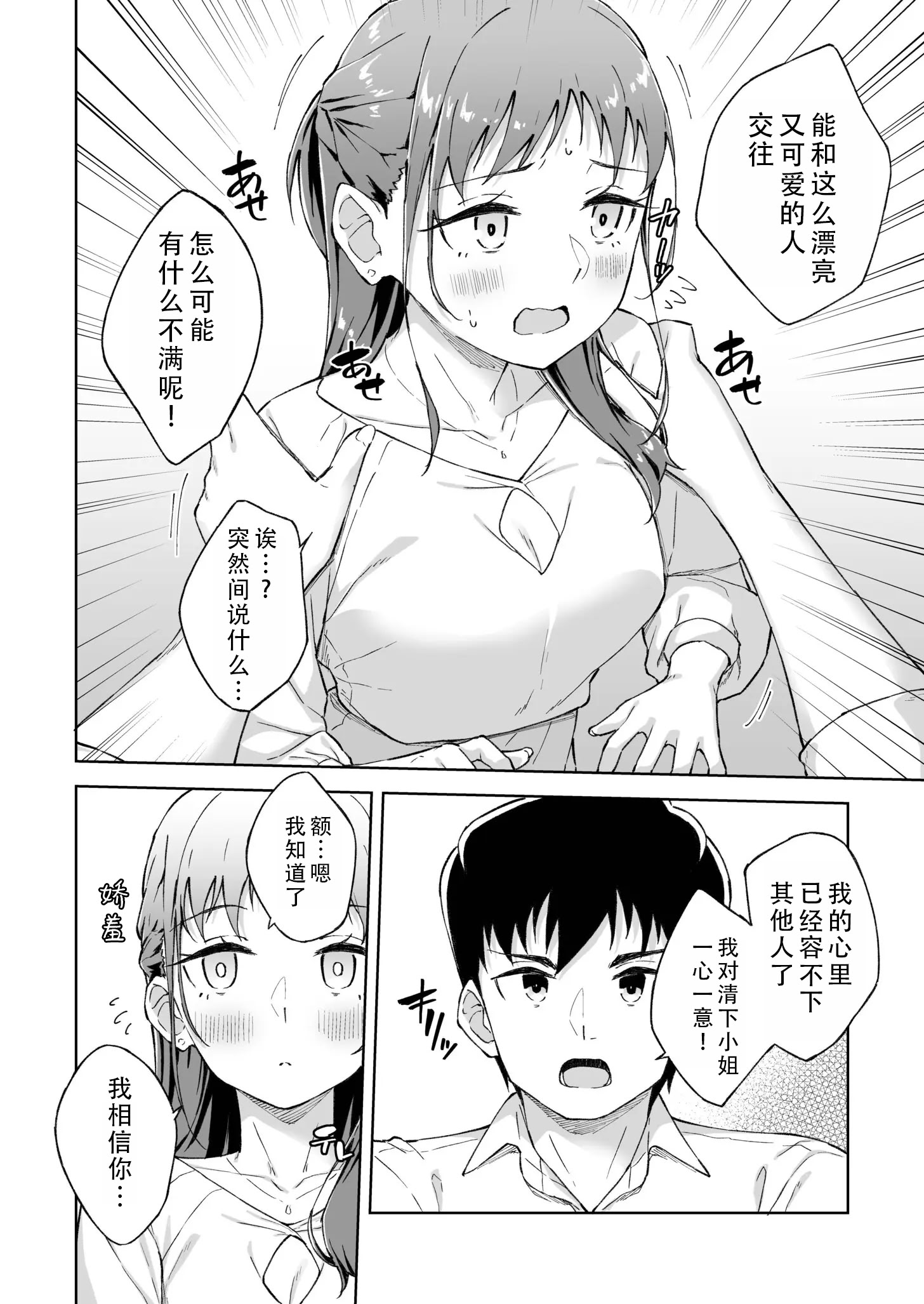 [日本漫画] [一色緑] ひとはだフレンド 8｜肌肤相亲之友 单本,高潮潮吹,巨乳大奶,OL,内射中出,丝袜#[26P]-6